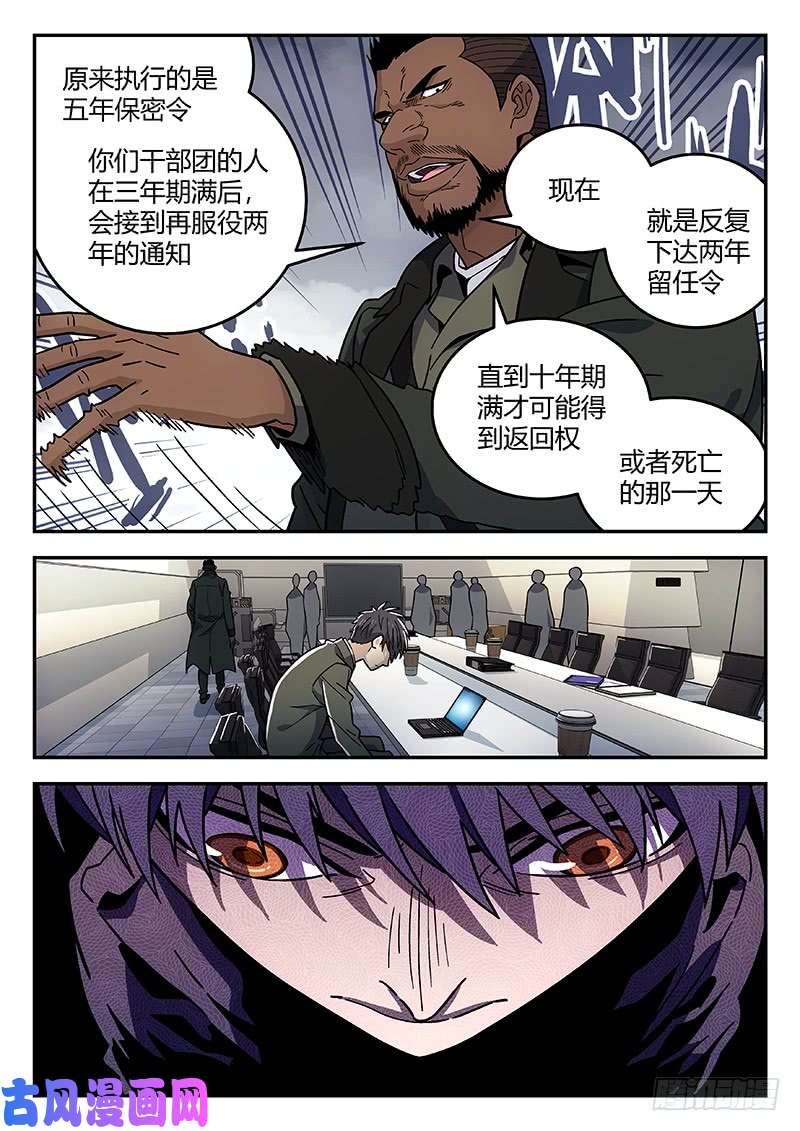 星海荣耀139：十年