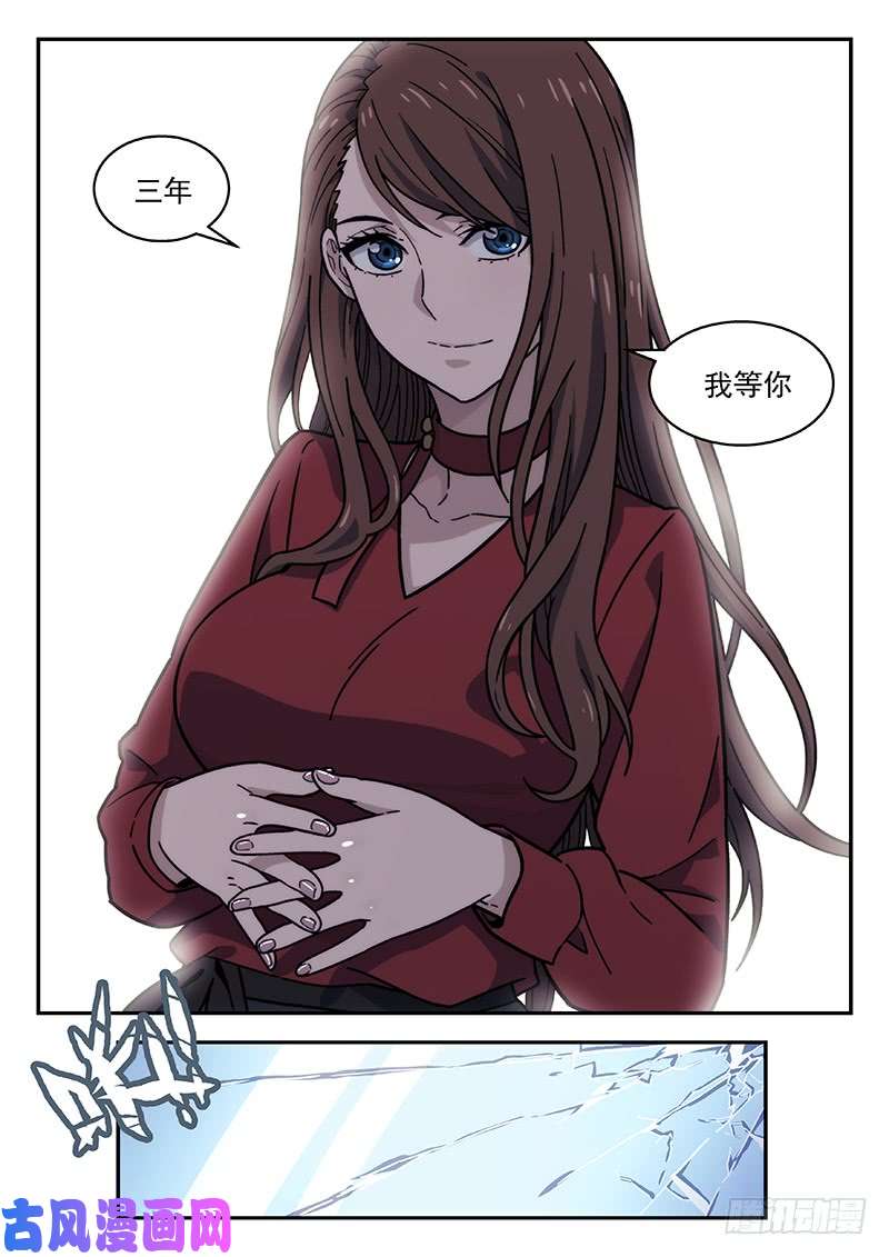 星海荣耀139：十年