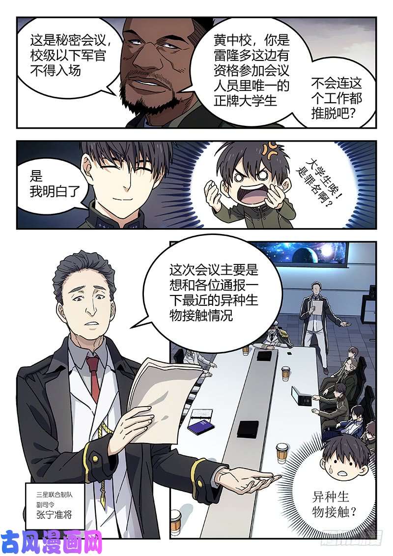 星海荣耀139：十年