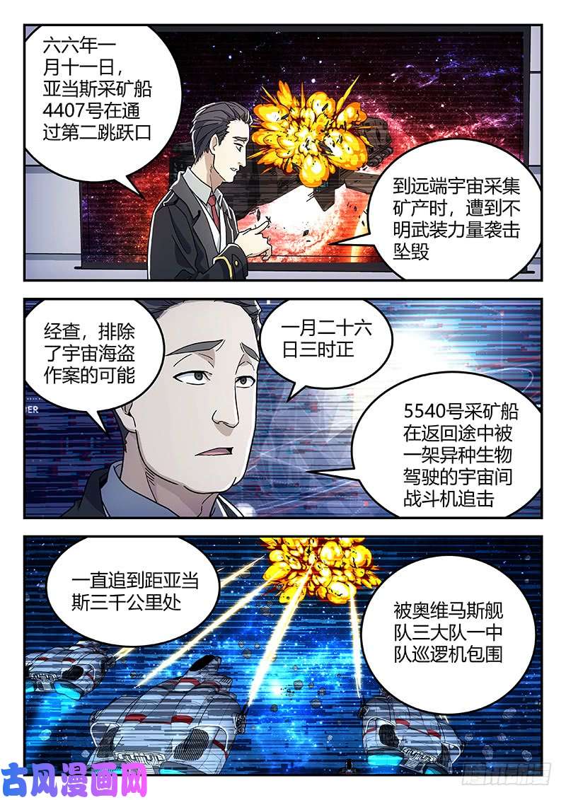 星海荣耀139：十年