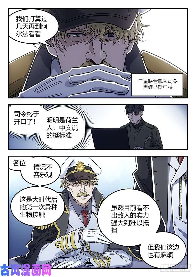 星海荣耀139：十年