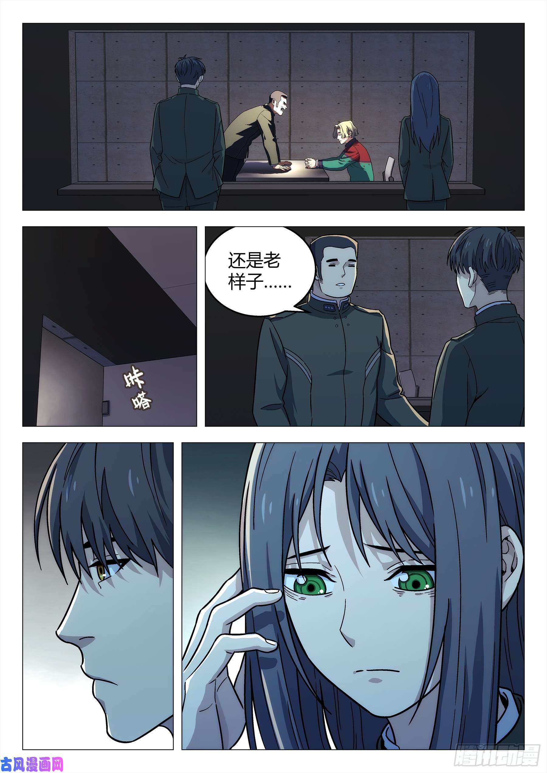 星海荣耀140：办案