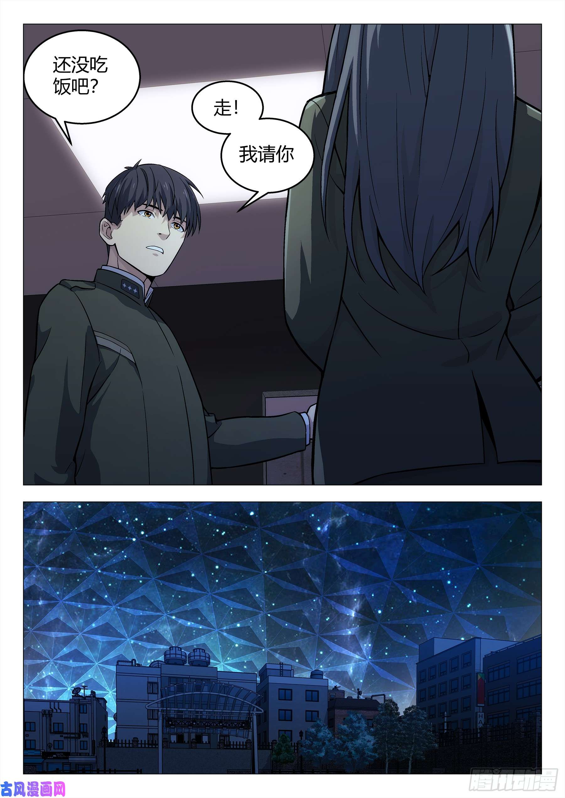 星海荣耀140：办案