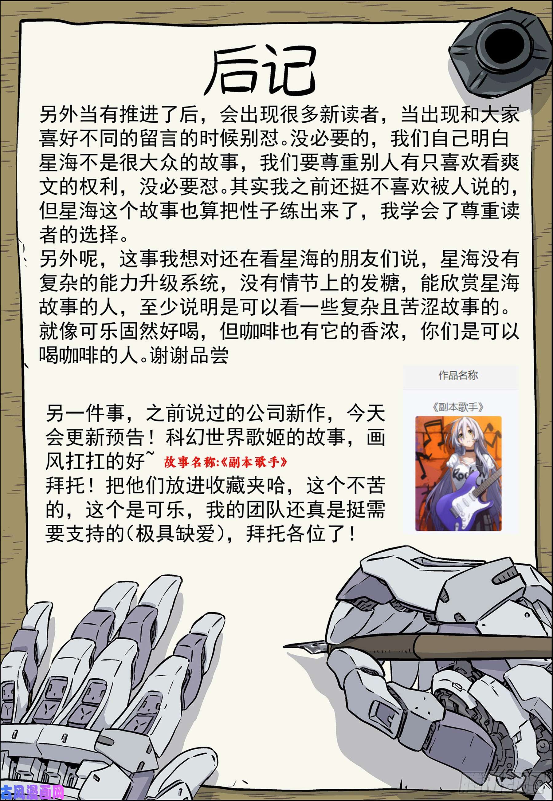 星海荣耀140：办案