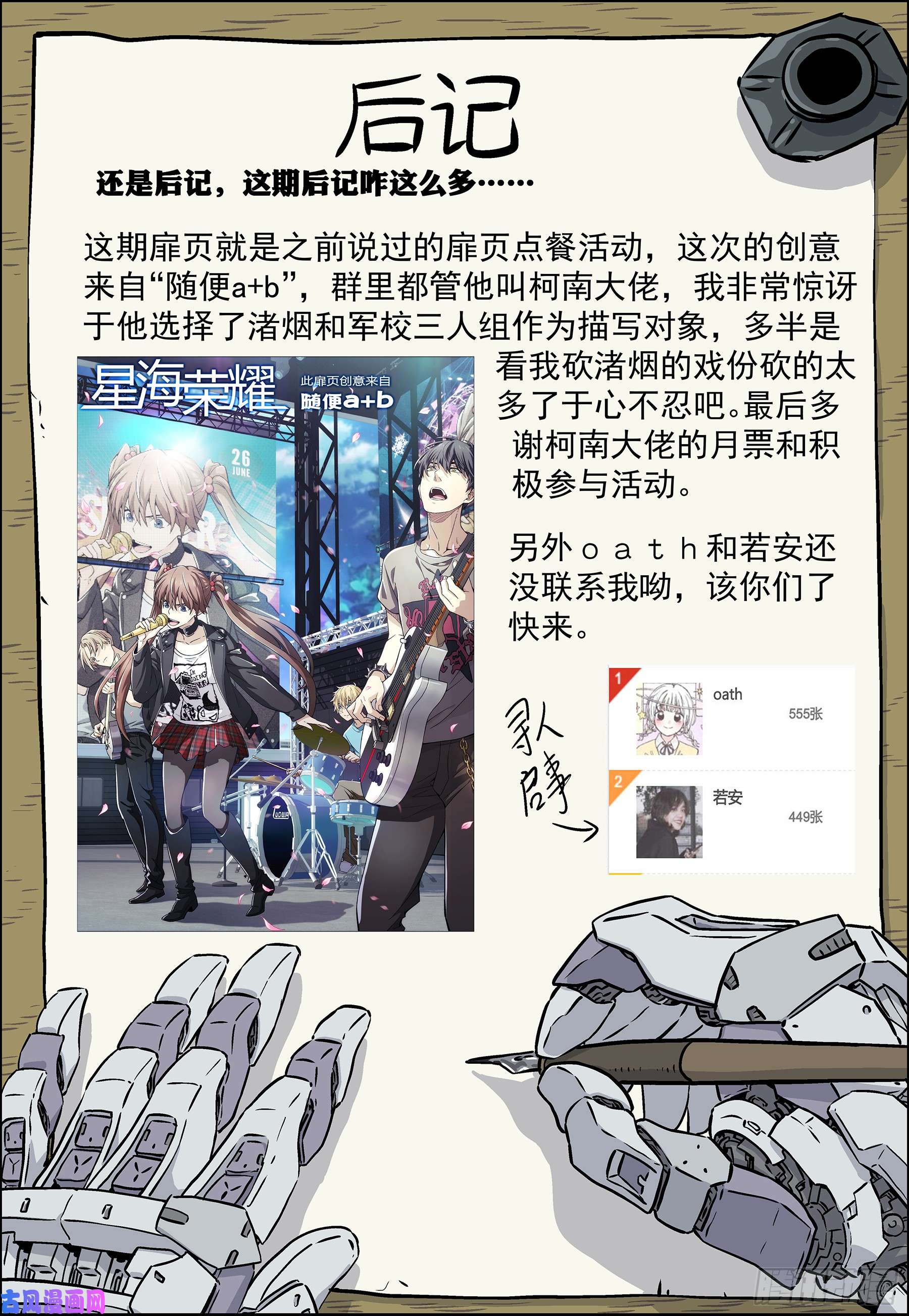 星海荣耀140：办案