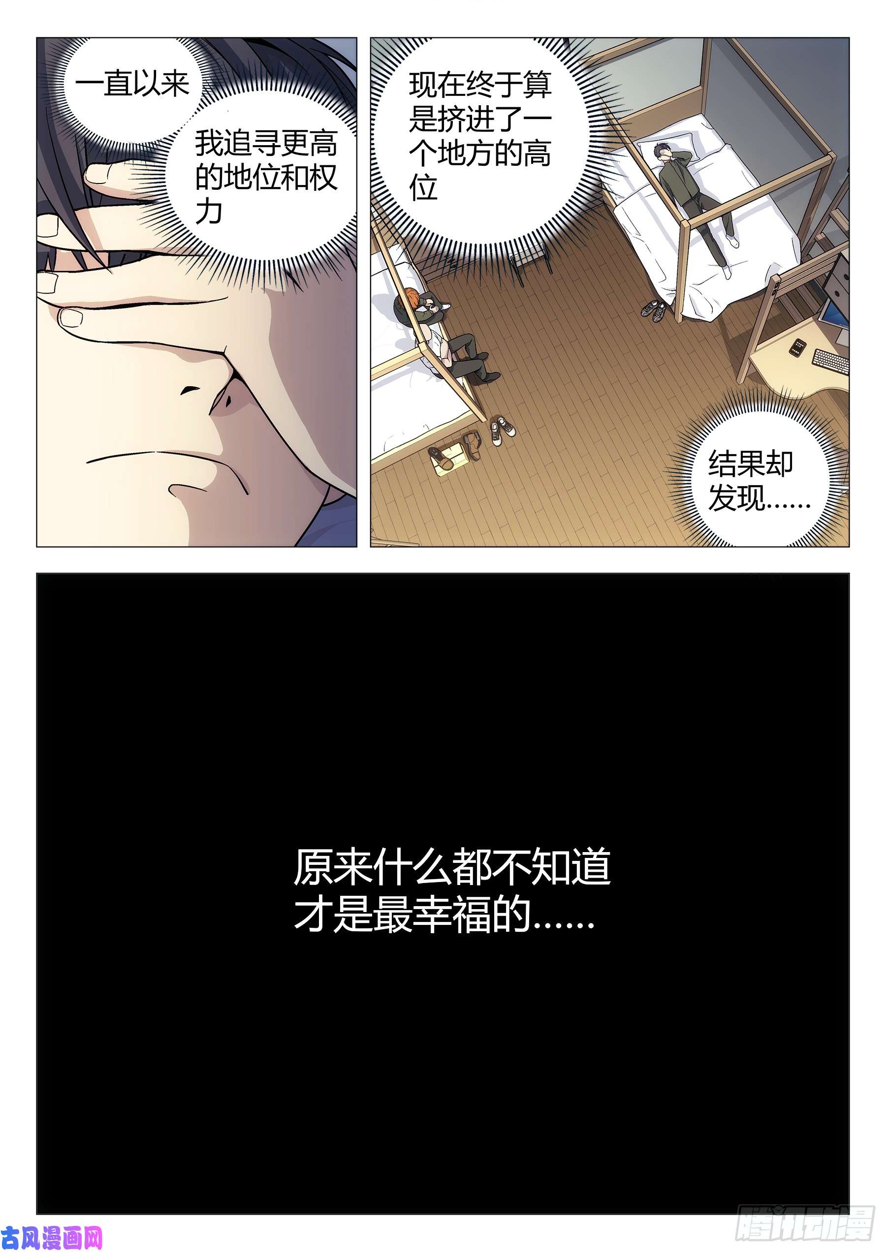 星海荣耀140：办案