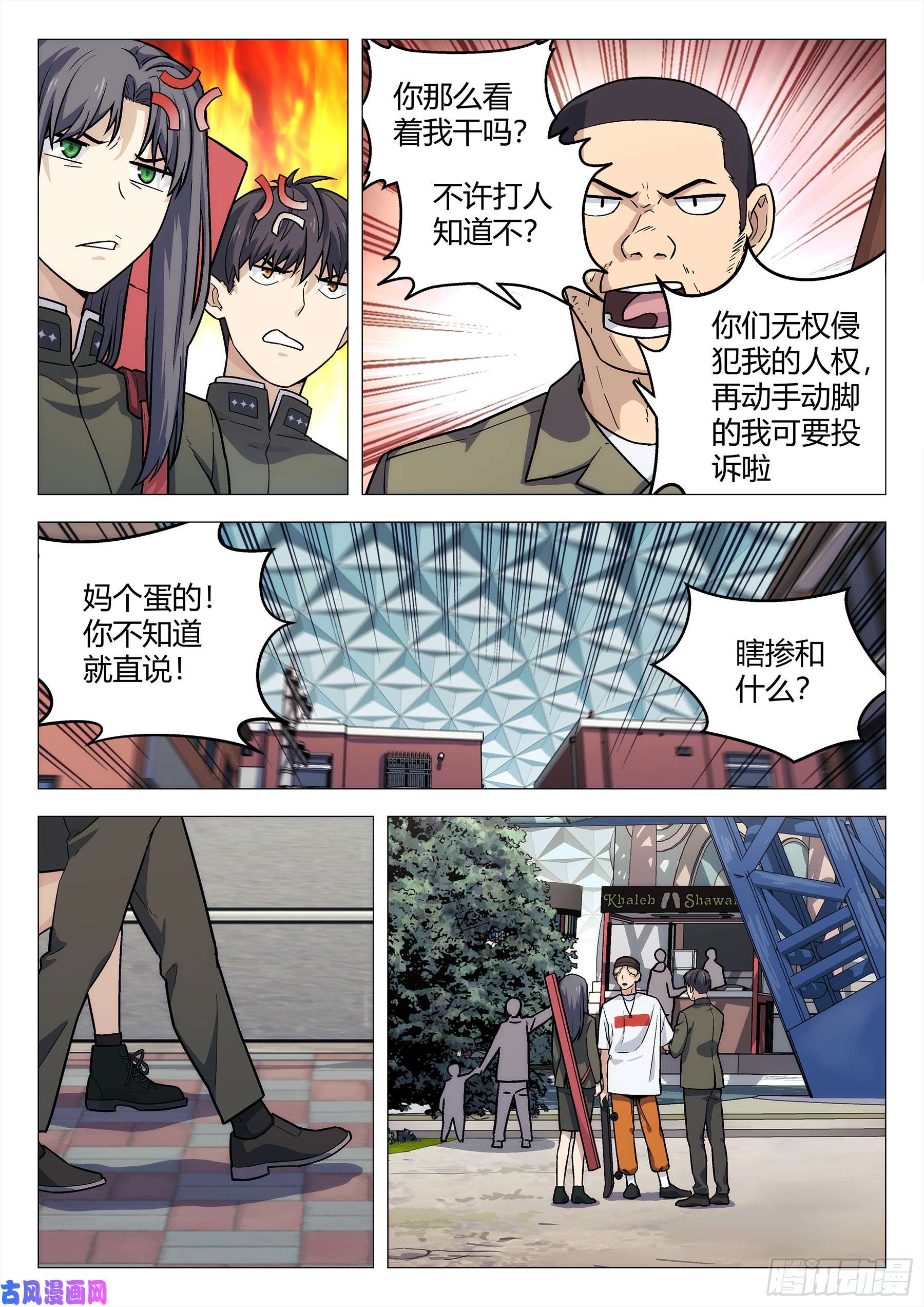 星海荣耀140：办案