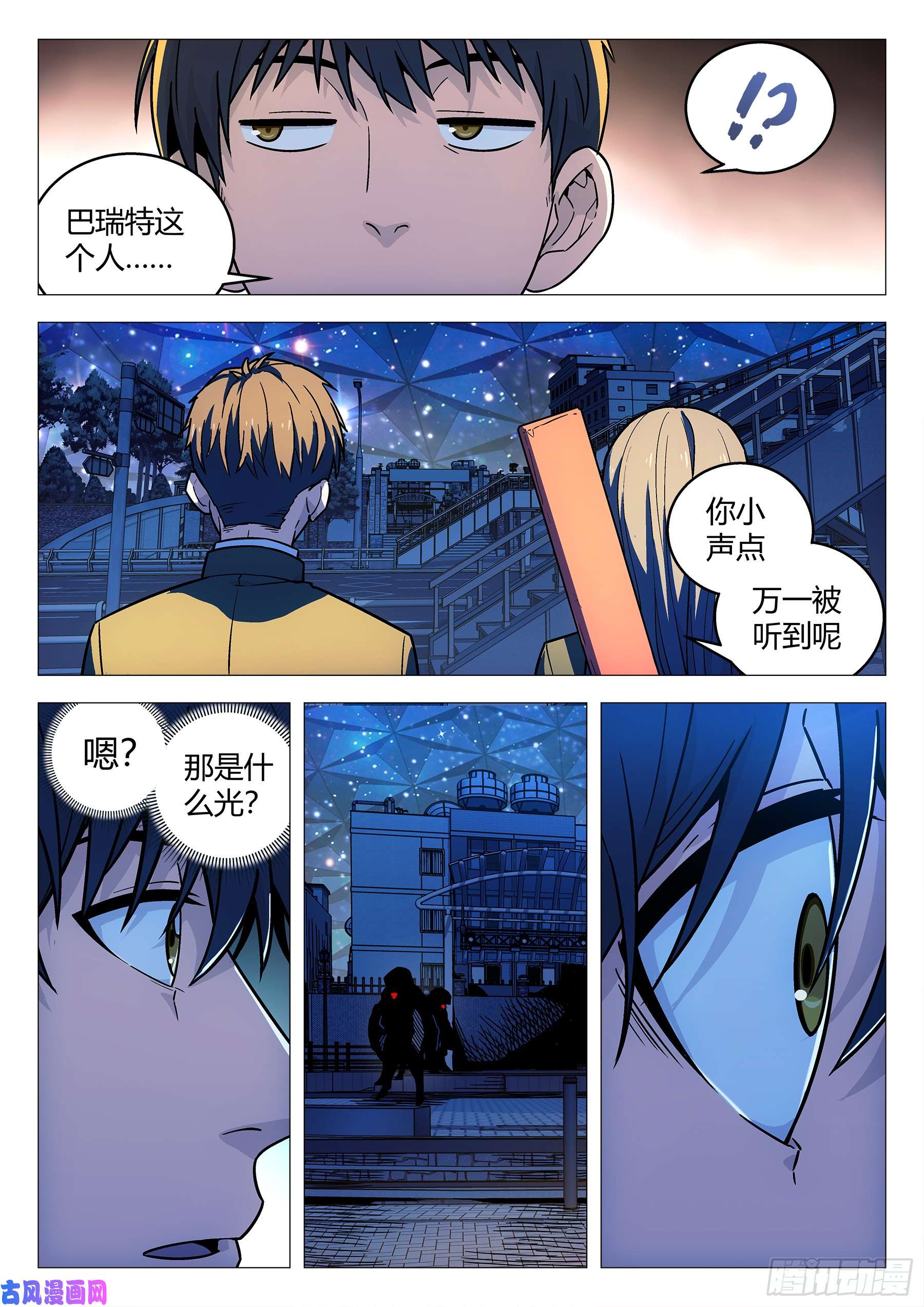 星海荣耀141：突袭