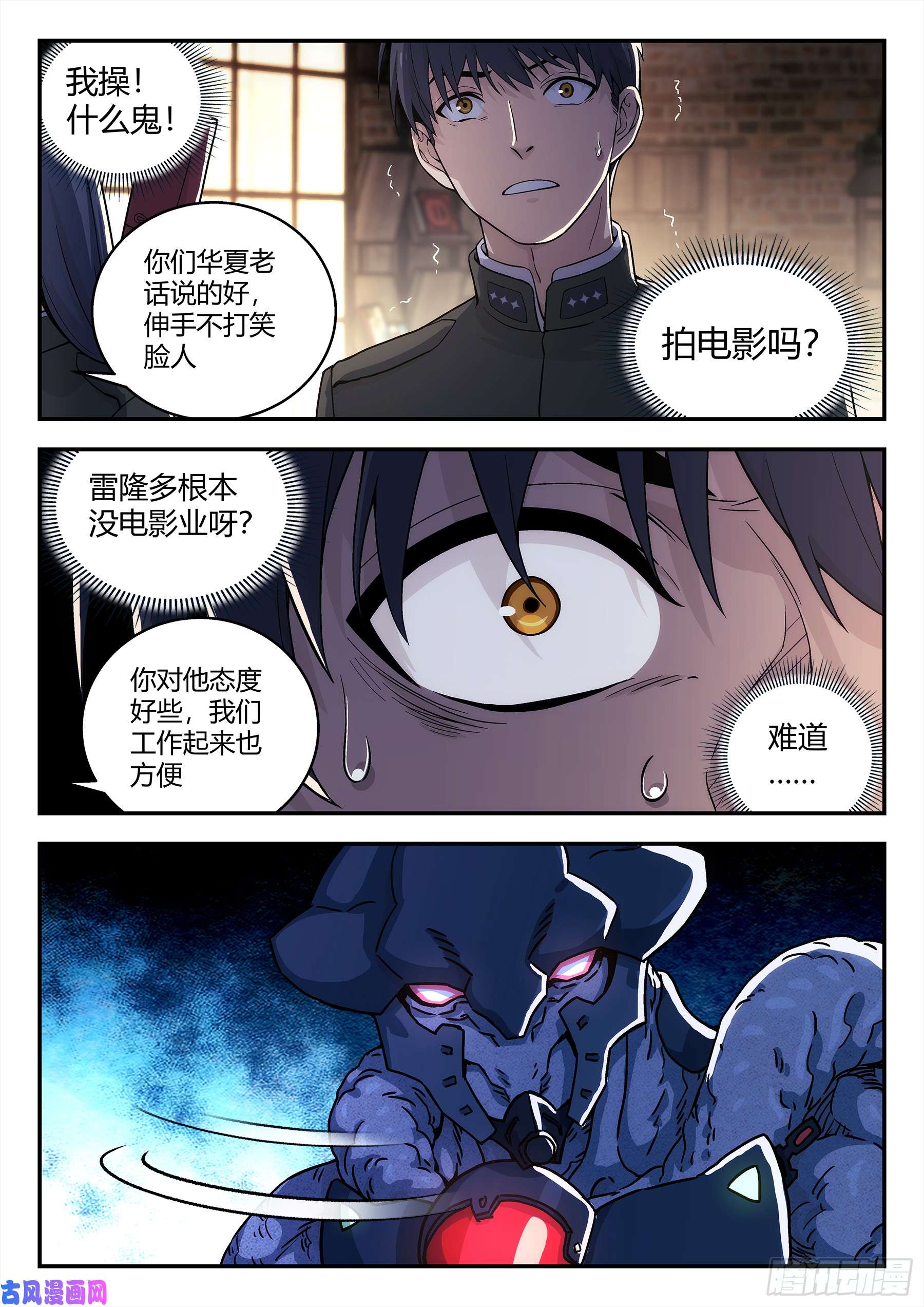 星海荣耀141：突袭