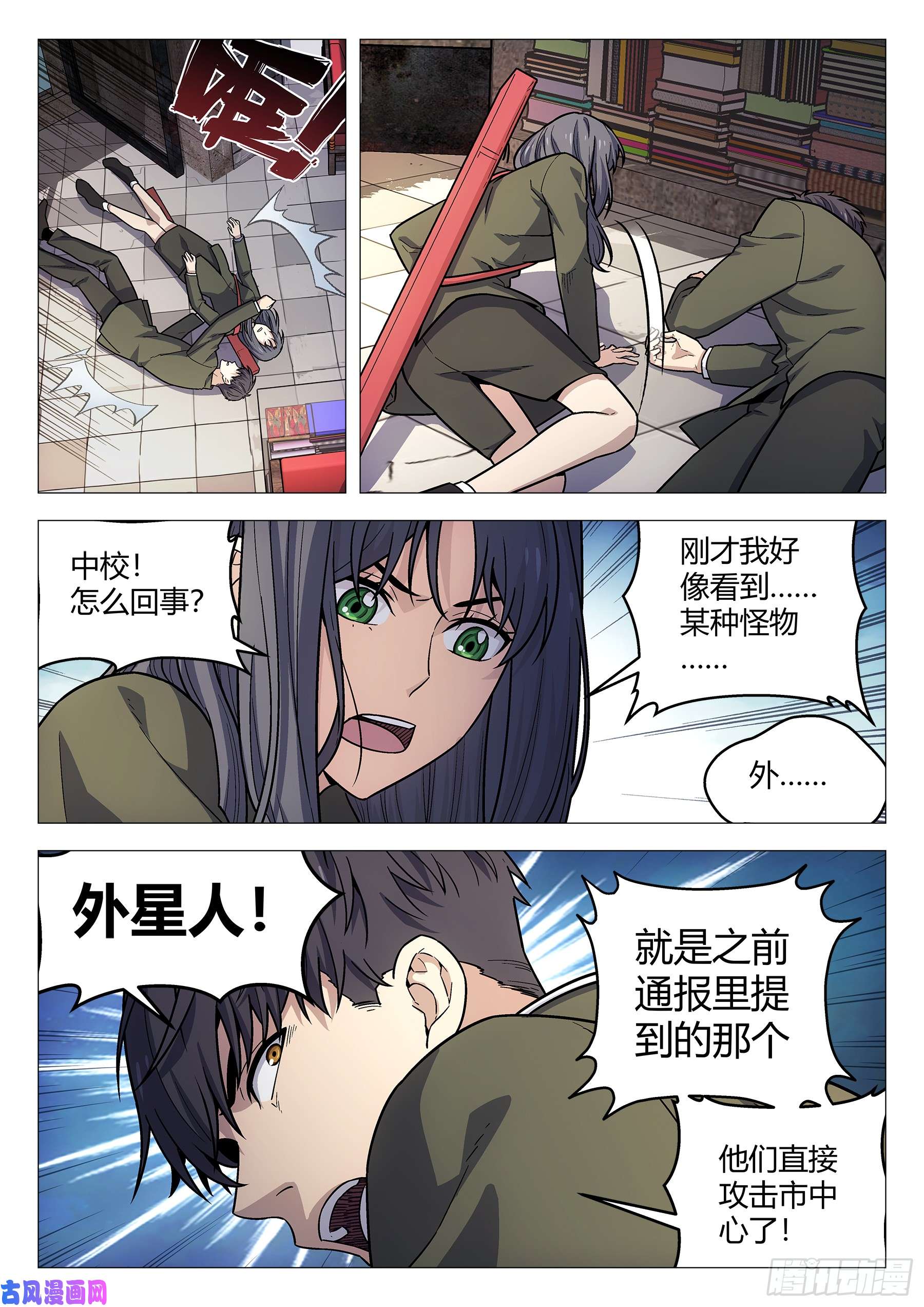 星海荣耀141：突袭