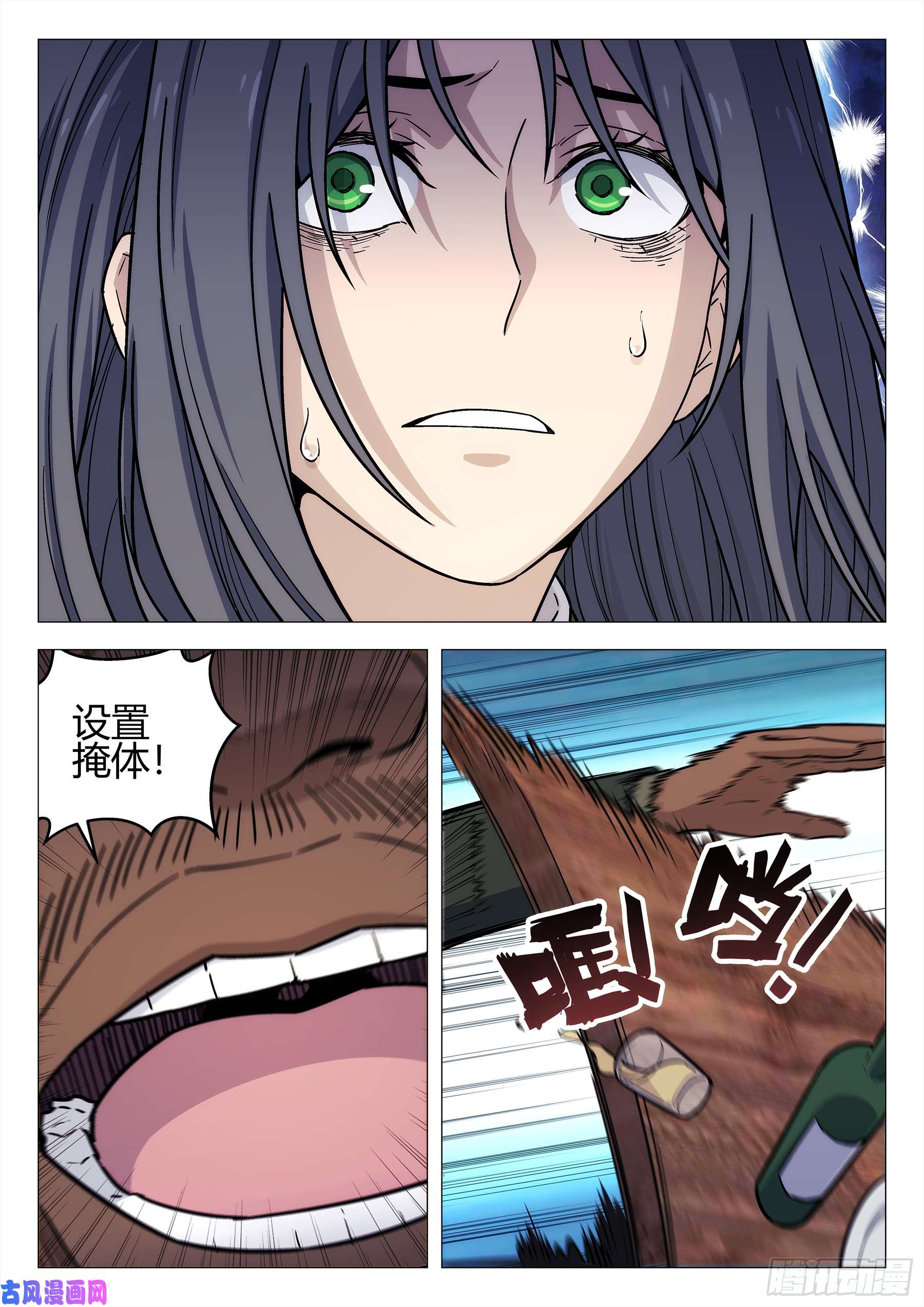 星海荣耀141：突袭