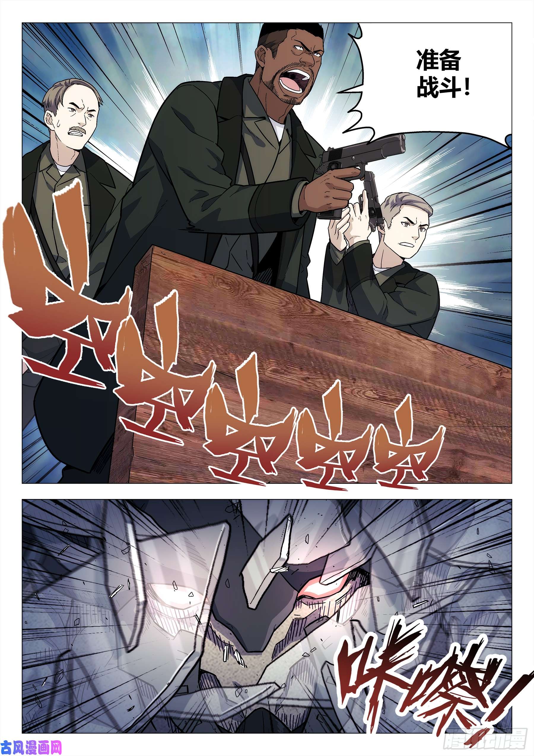 星海荣耀141：突袭