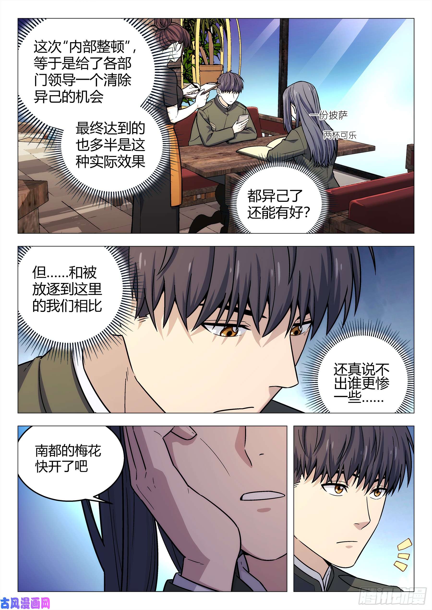 星海荣耀141：突袭