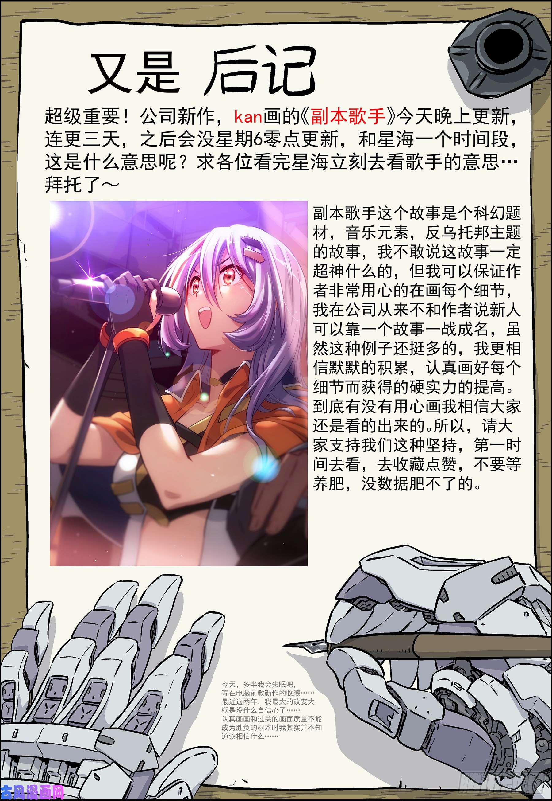 星海荣耀141：突袭