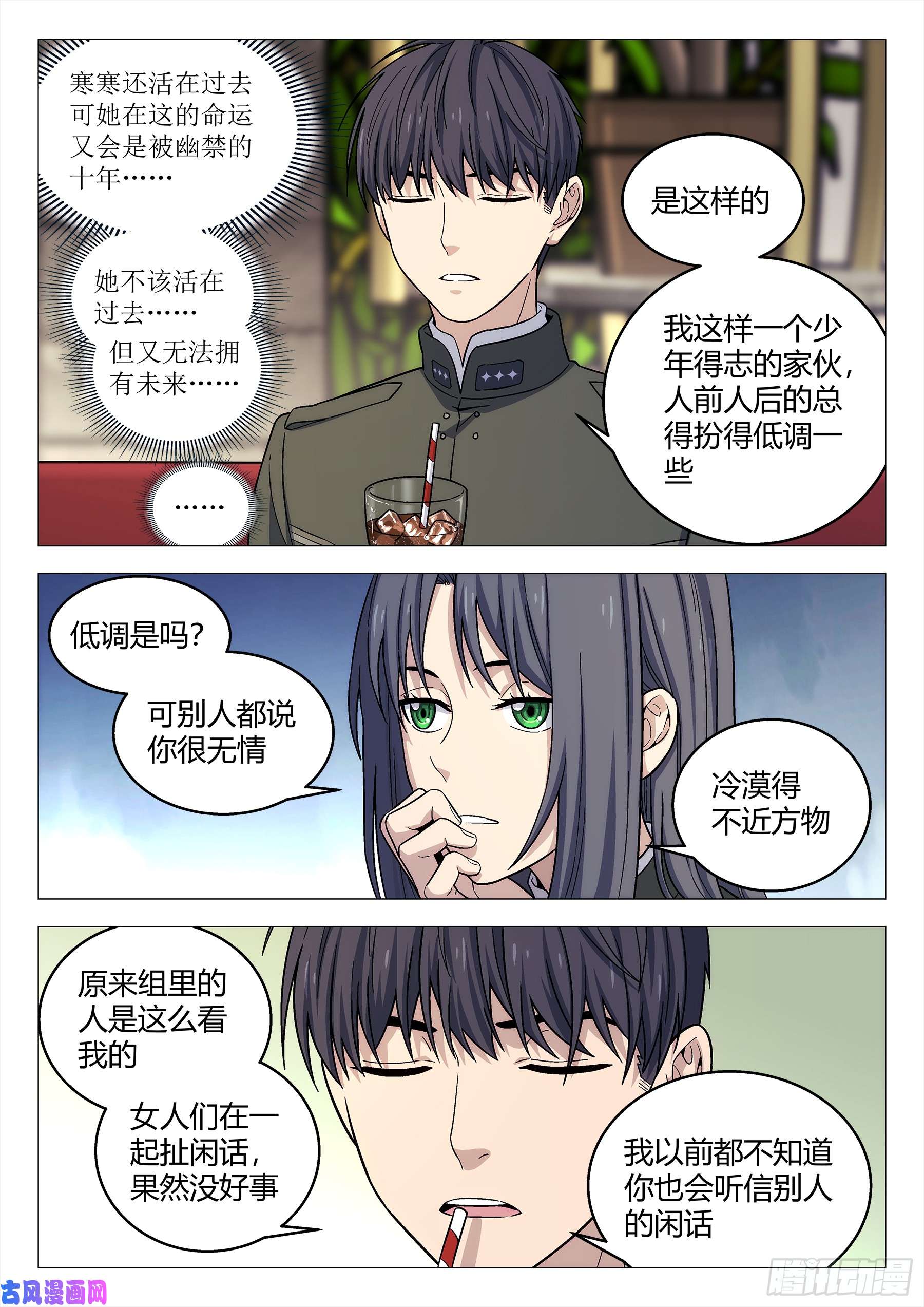 星海荣耀141：突袭