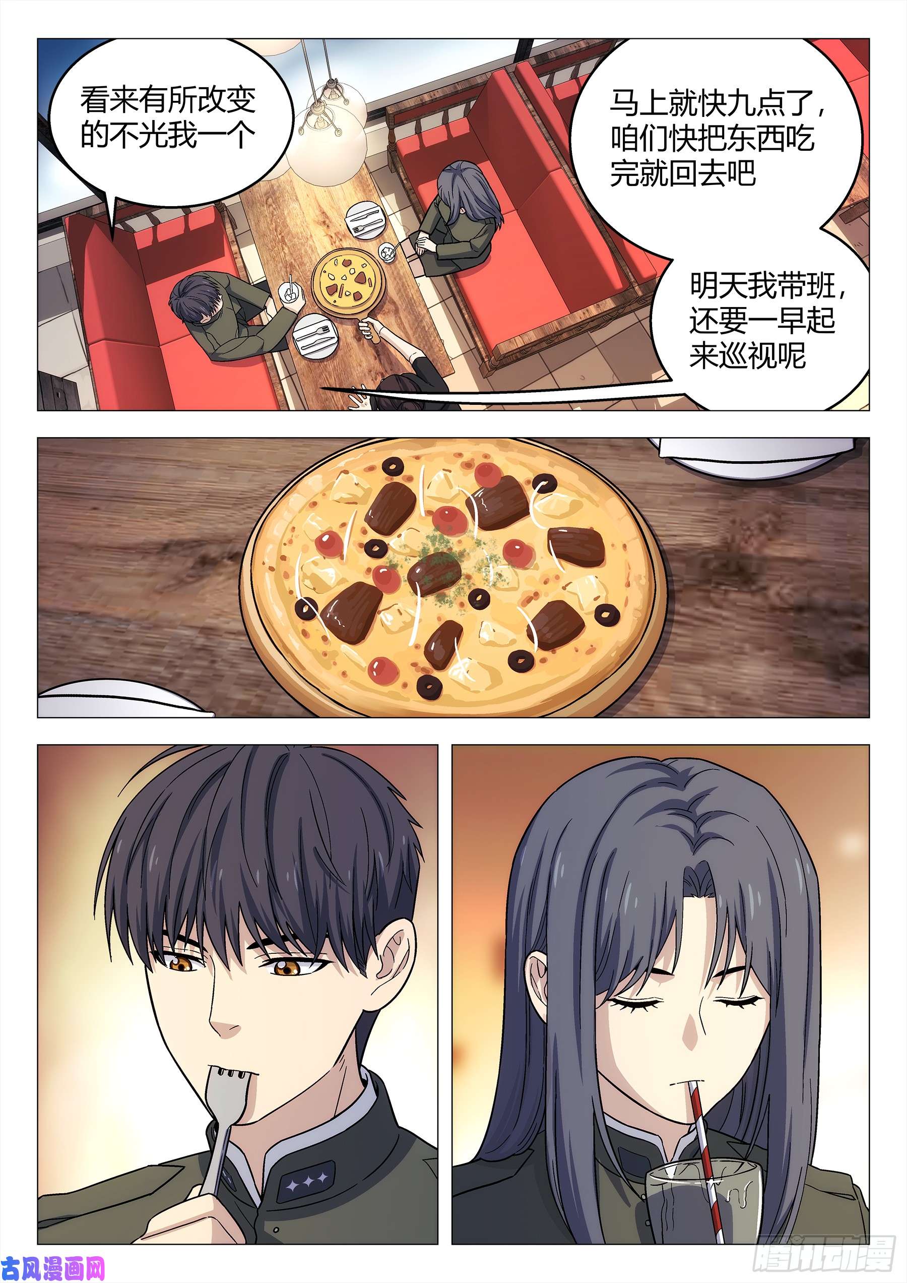 星海荣耀141：突袭