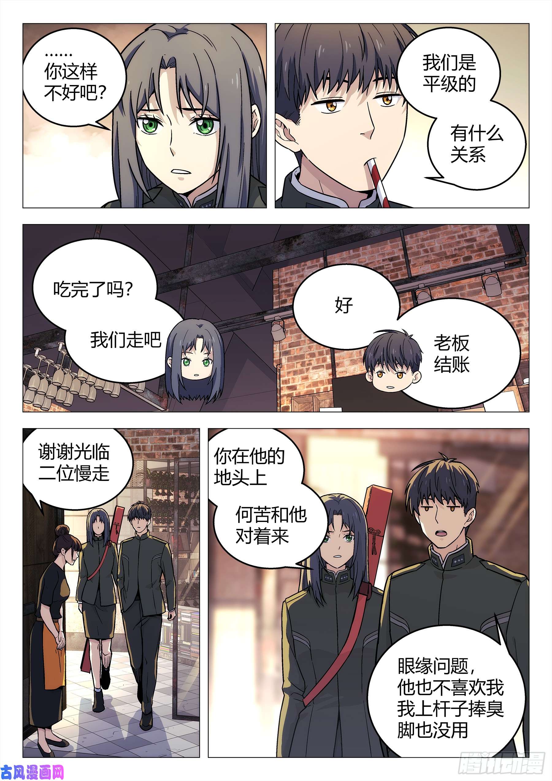 星海荣耀141：突袭