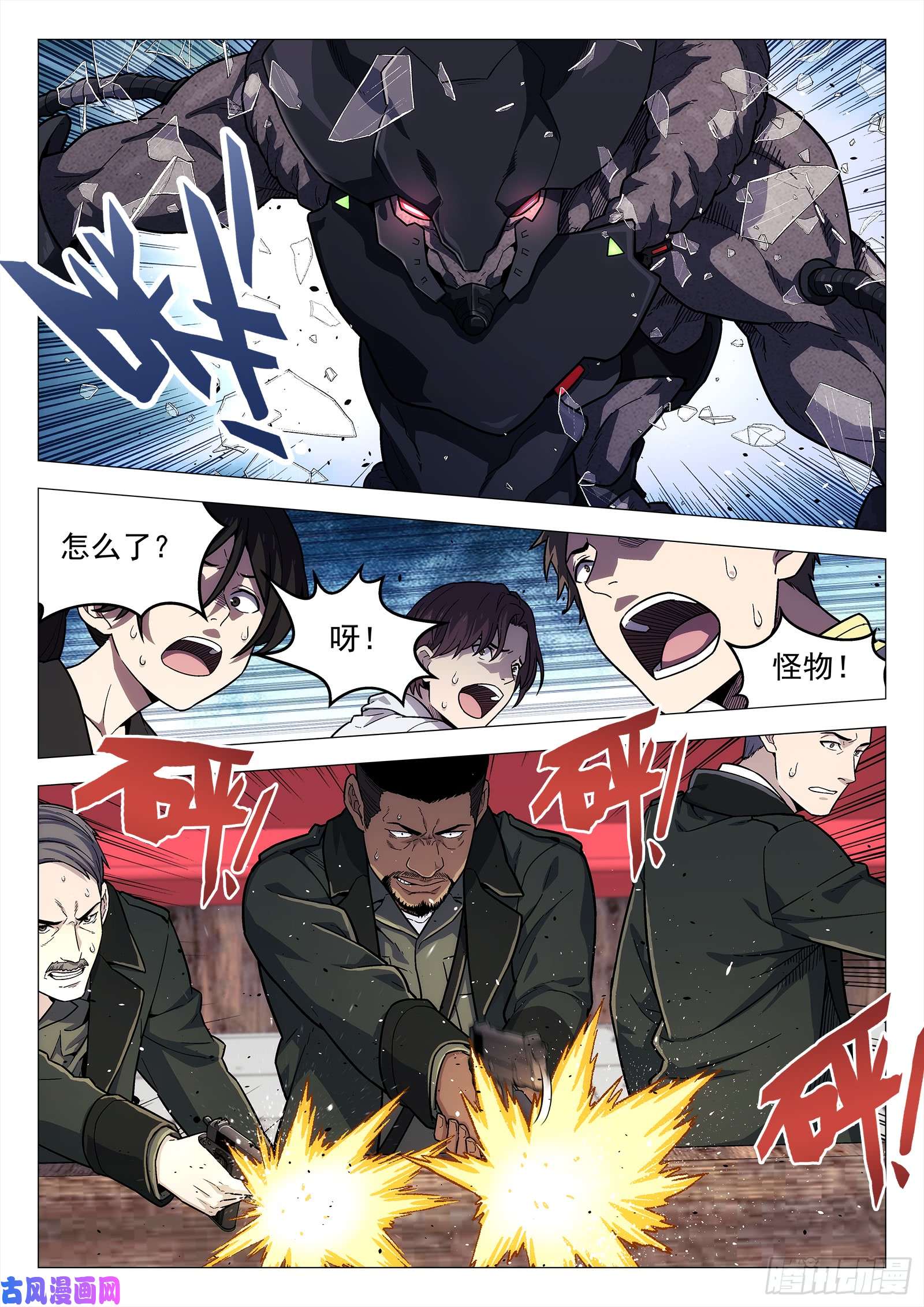 星海荣耀142:防守