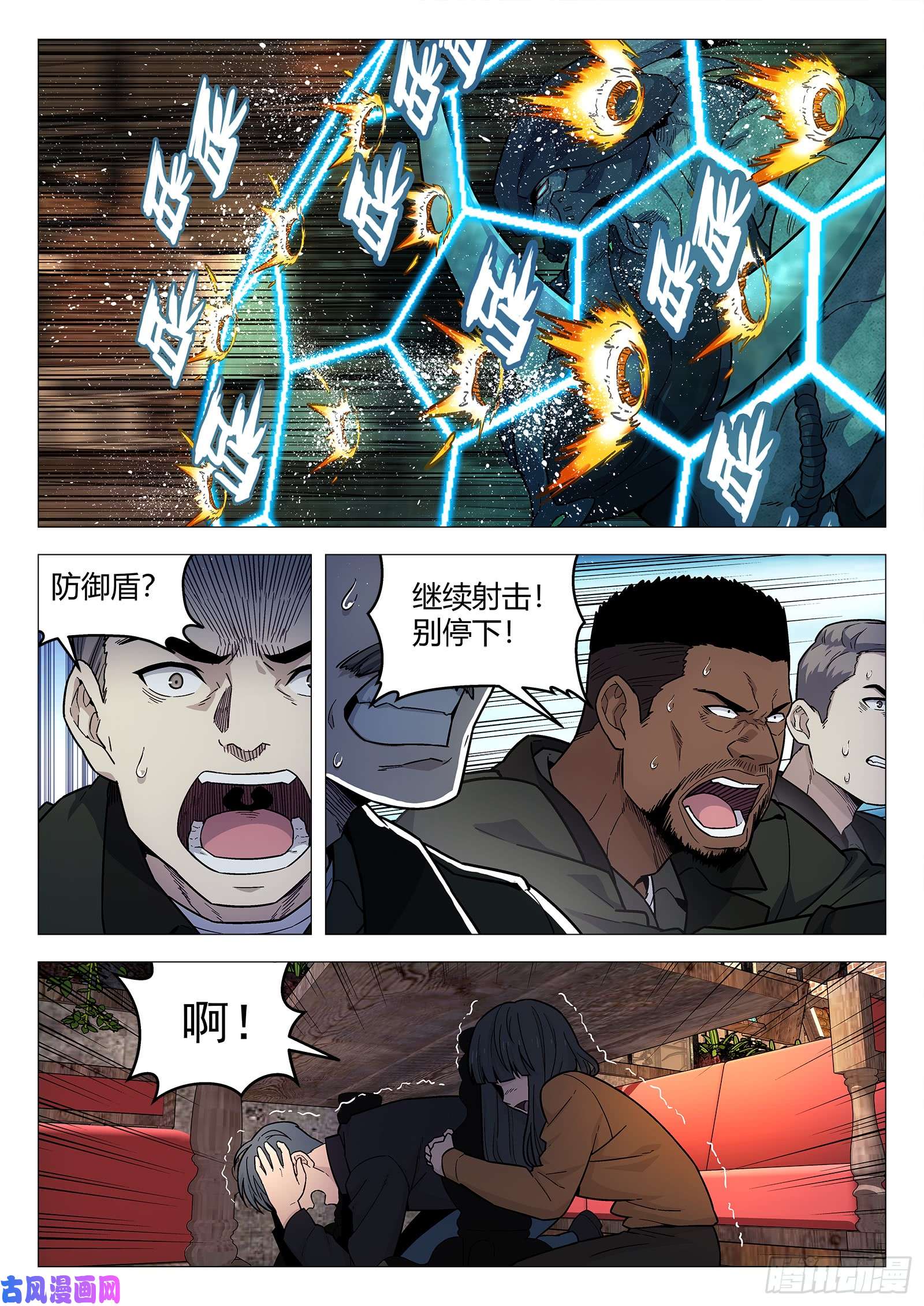 星海荣耀142:防守