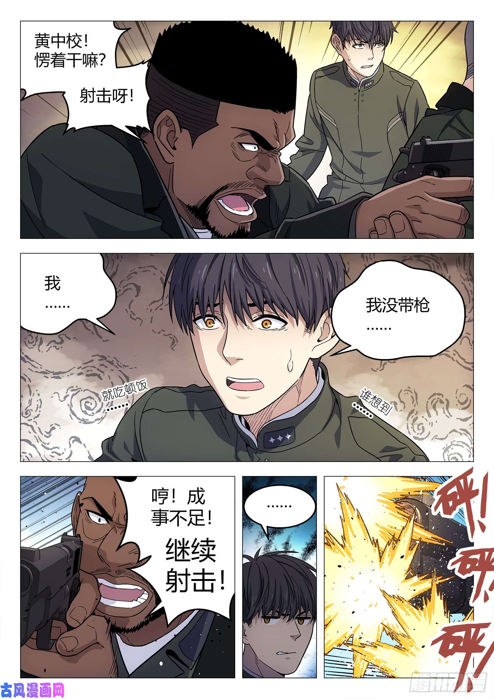 星海荣耀142:防守