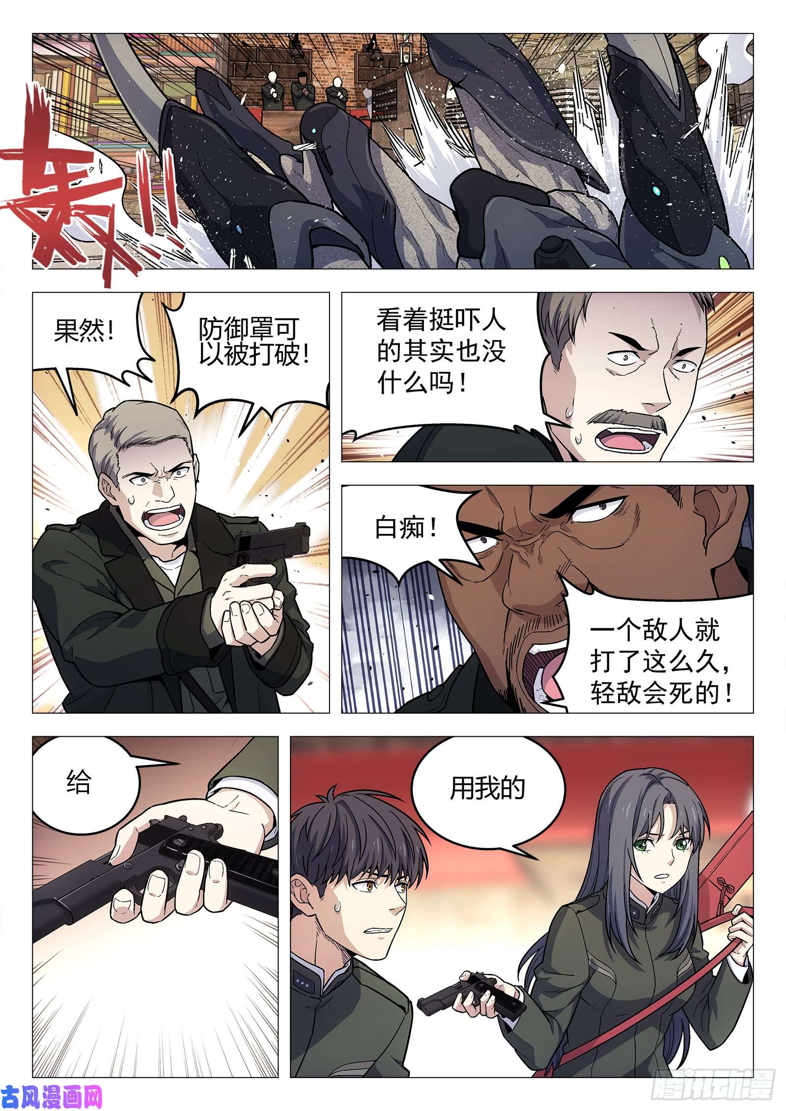 星海荣耀142:防守