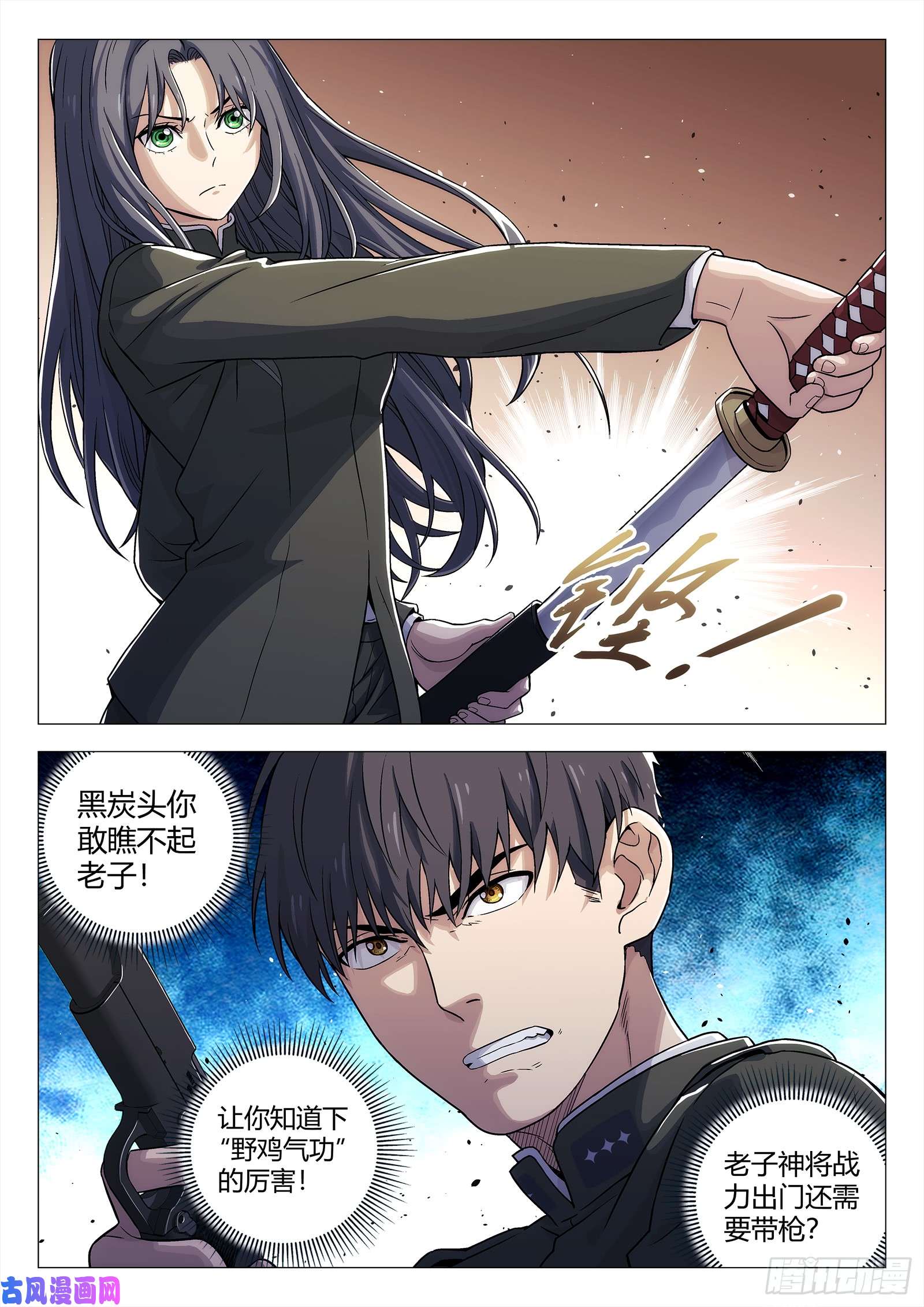 星海荣耀142:防守