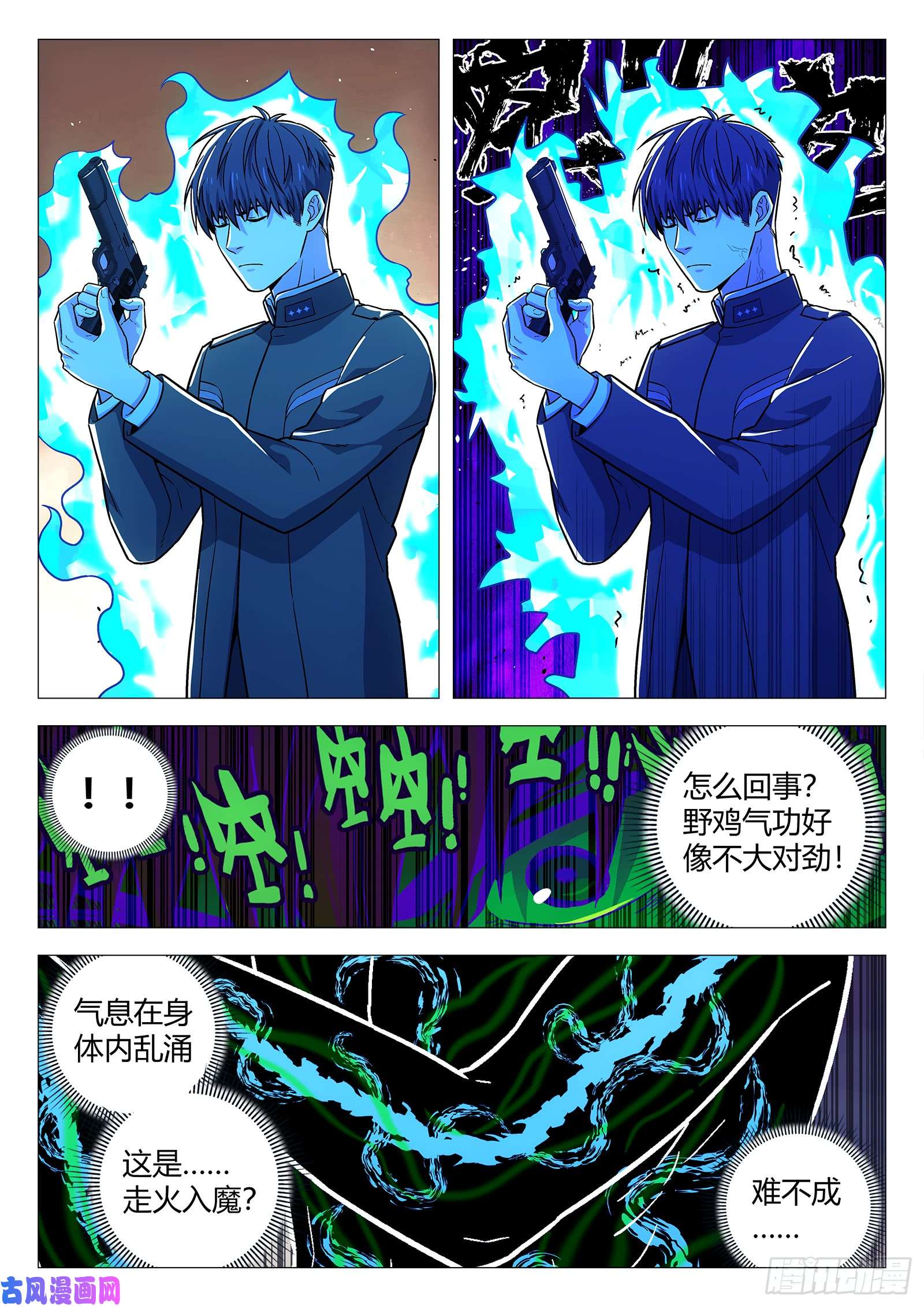 星海荣耀142:防守