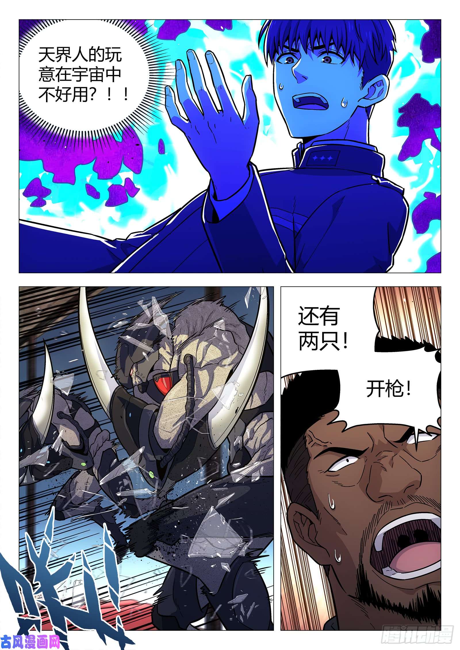 星海荣耀142:防守
