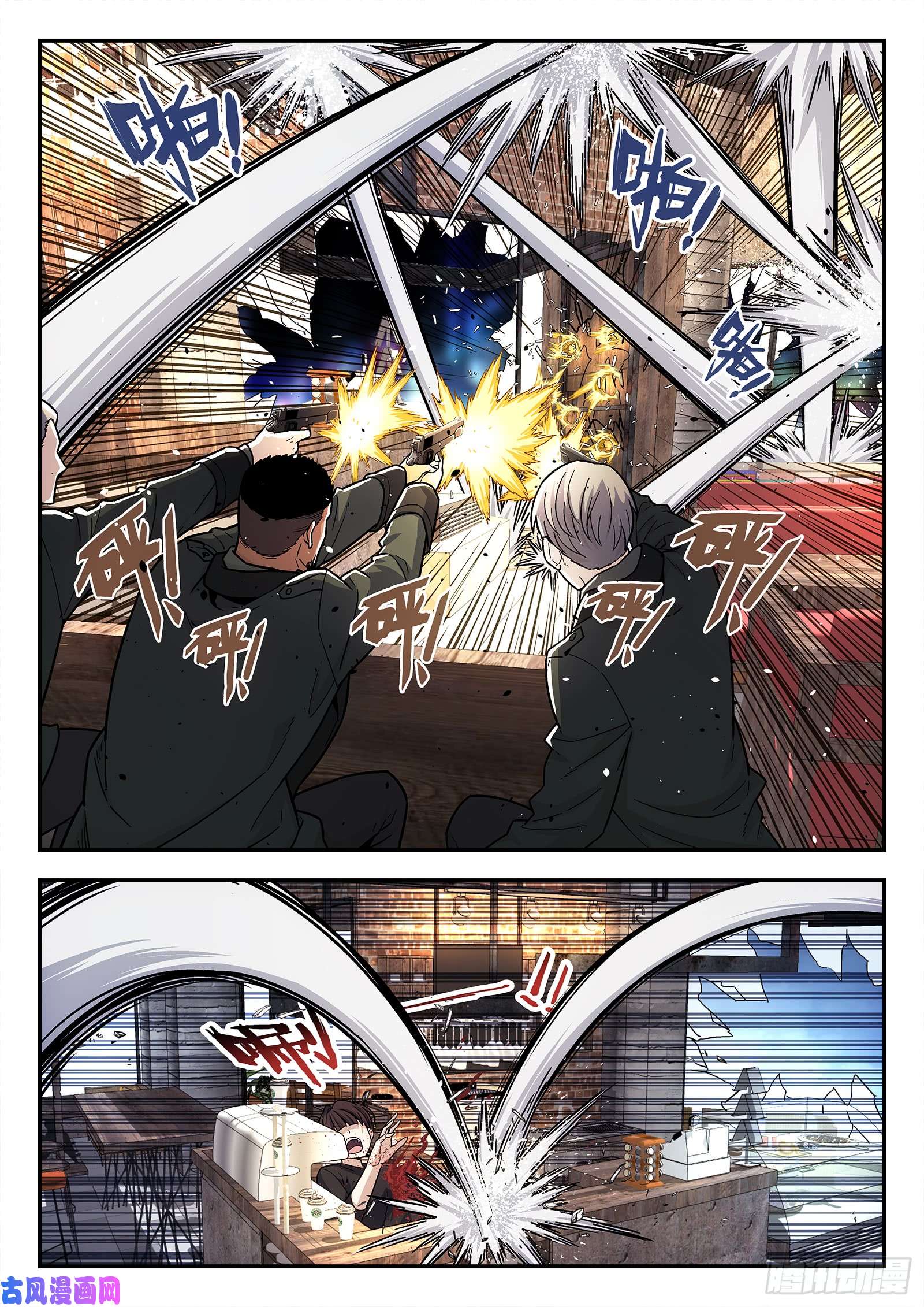 星海荣耀142:防守