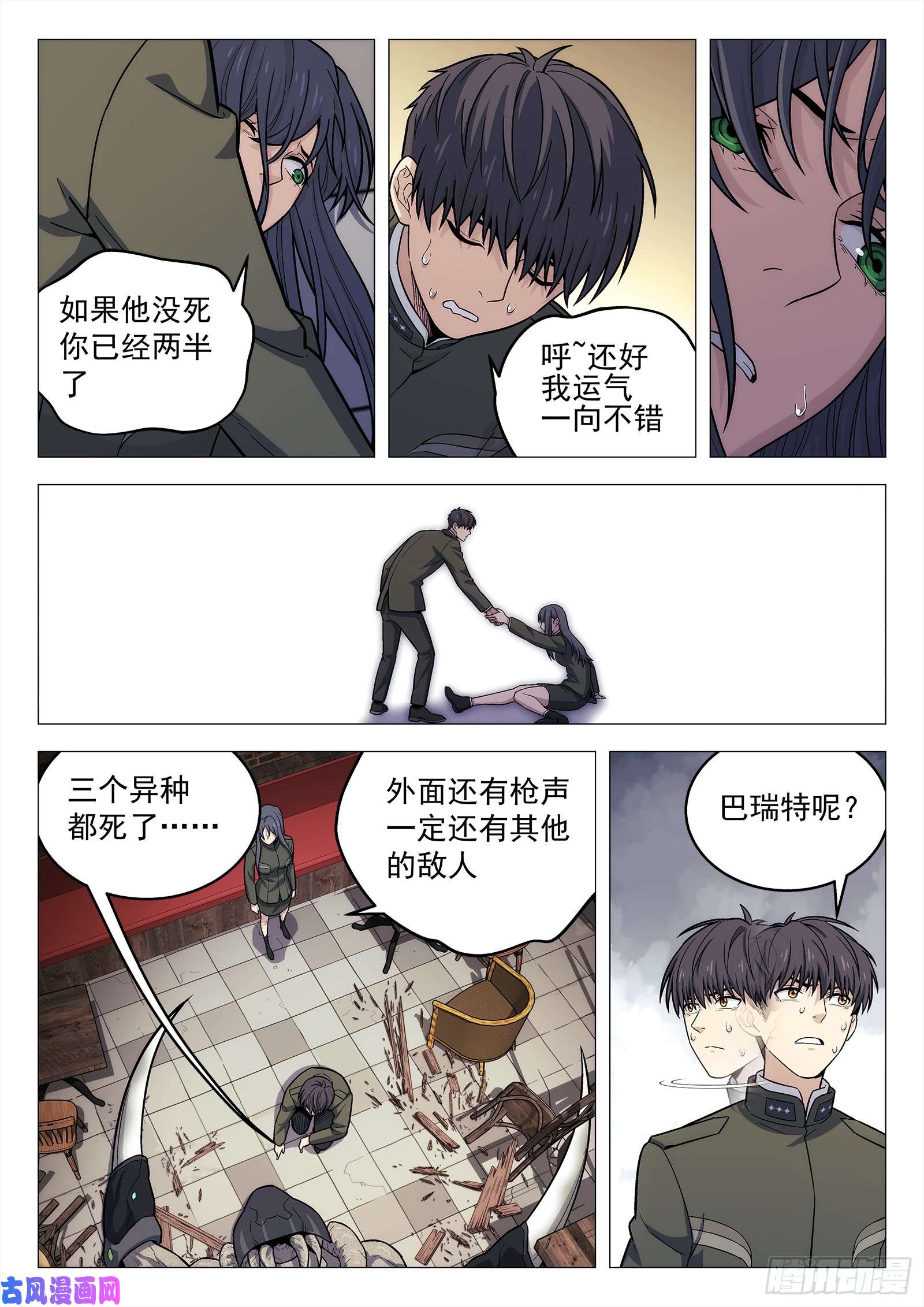 星海荣耀143：厨房