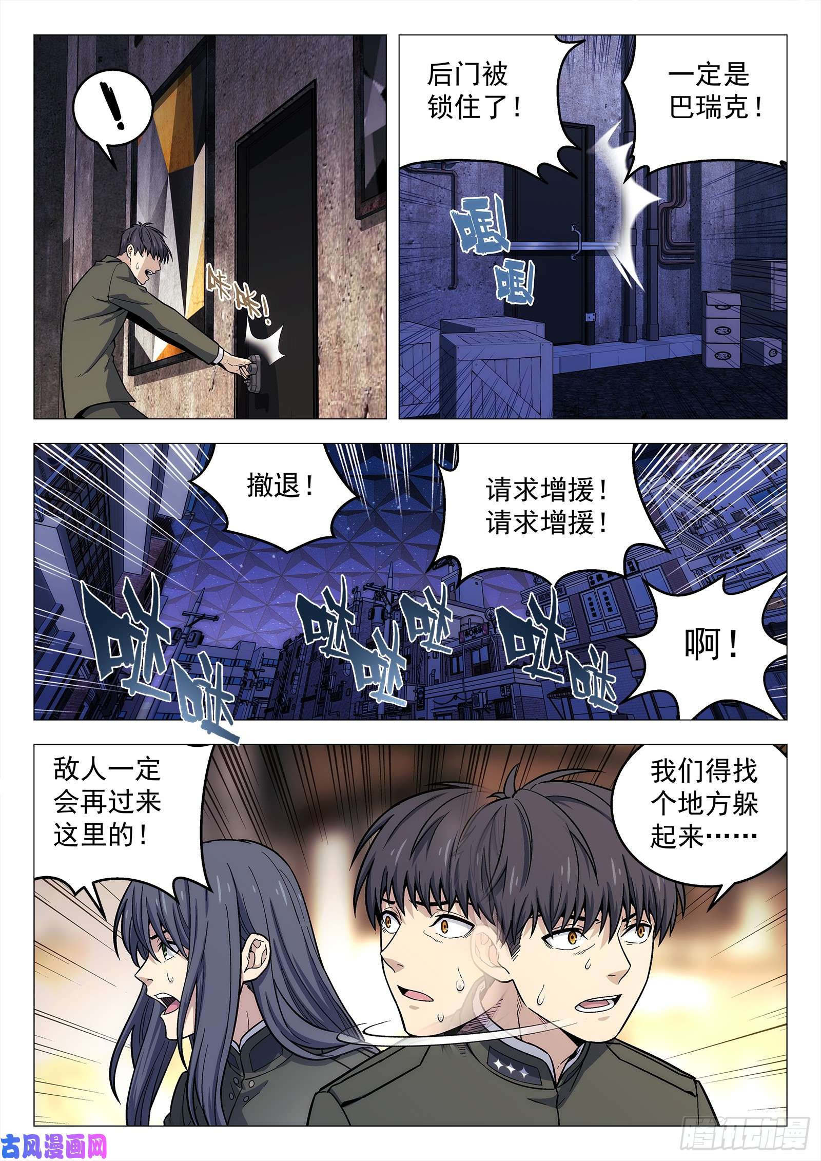 星海荣耀143：厨房