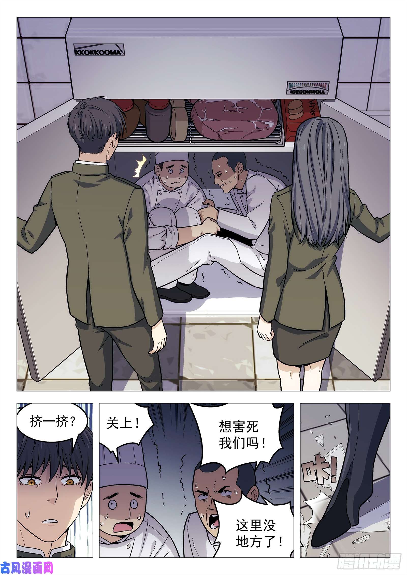 星海荣耀143：厨房