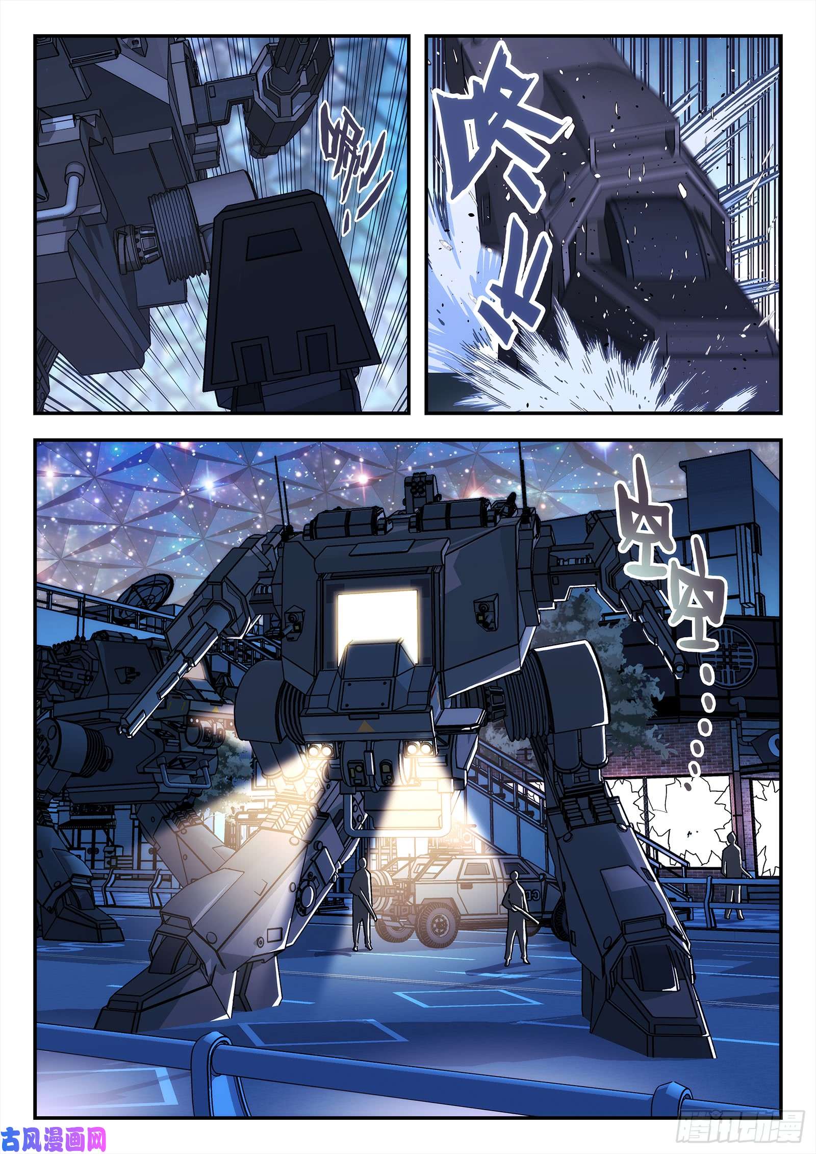 星海荣耀144:请求支援