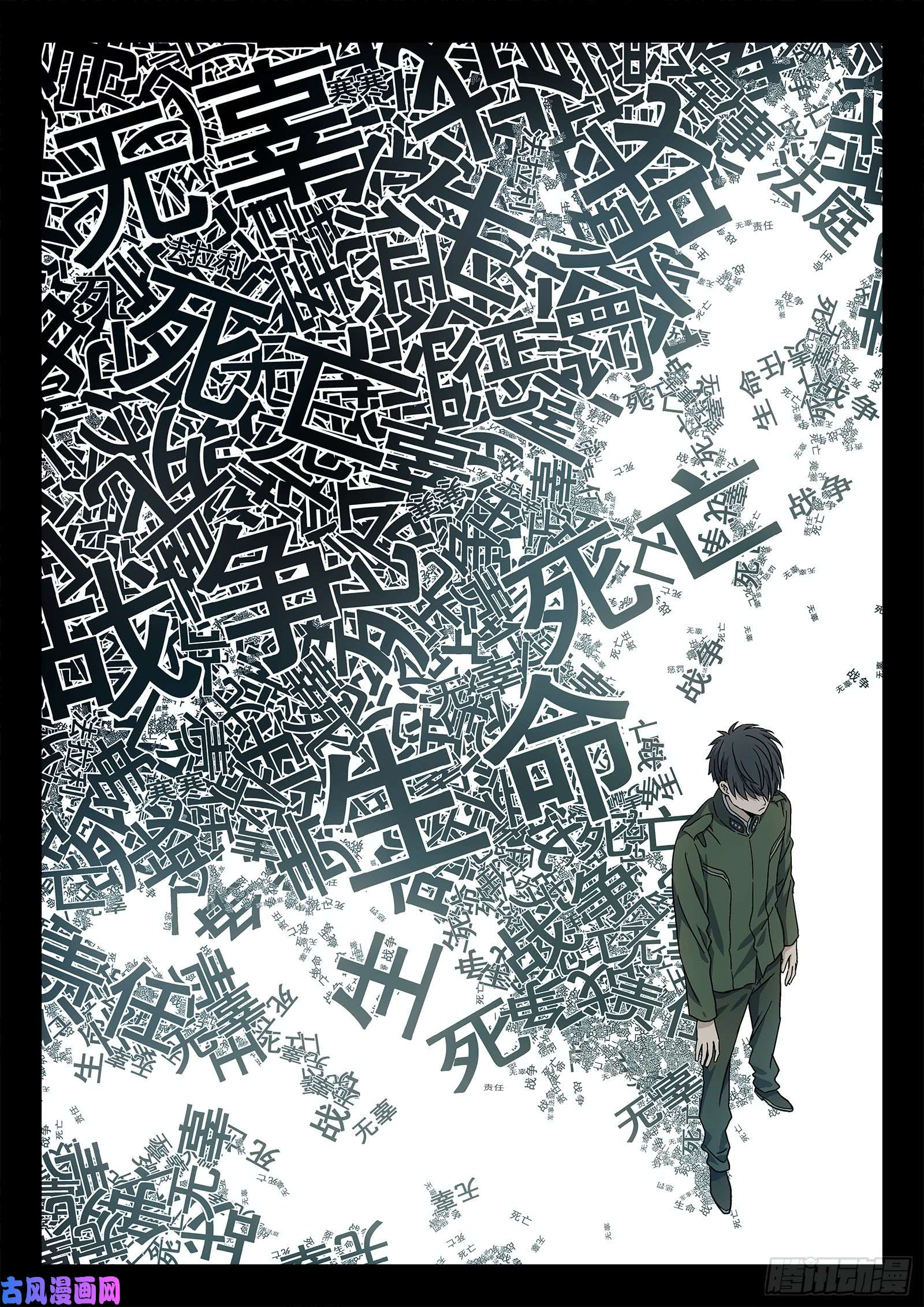 星海荣耀144:请求支援