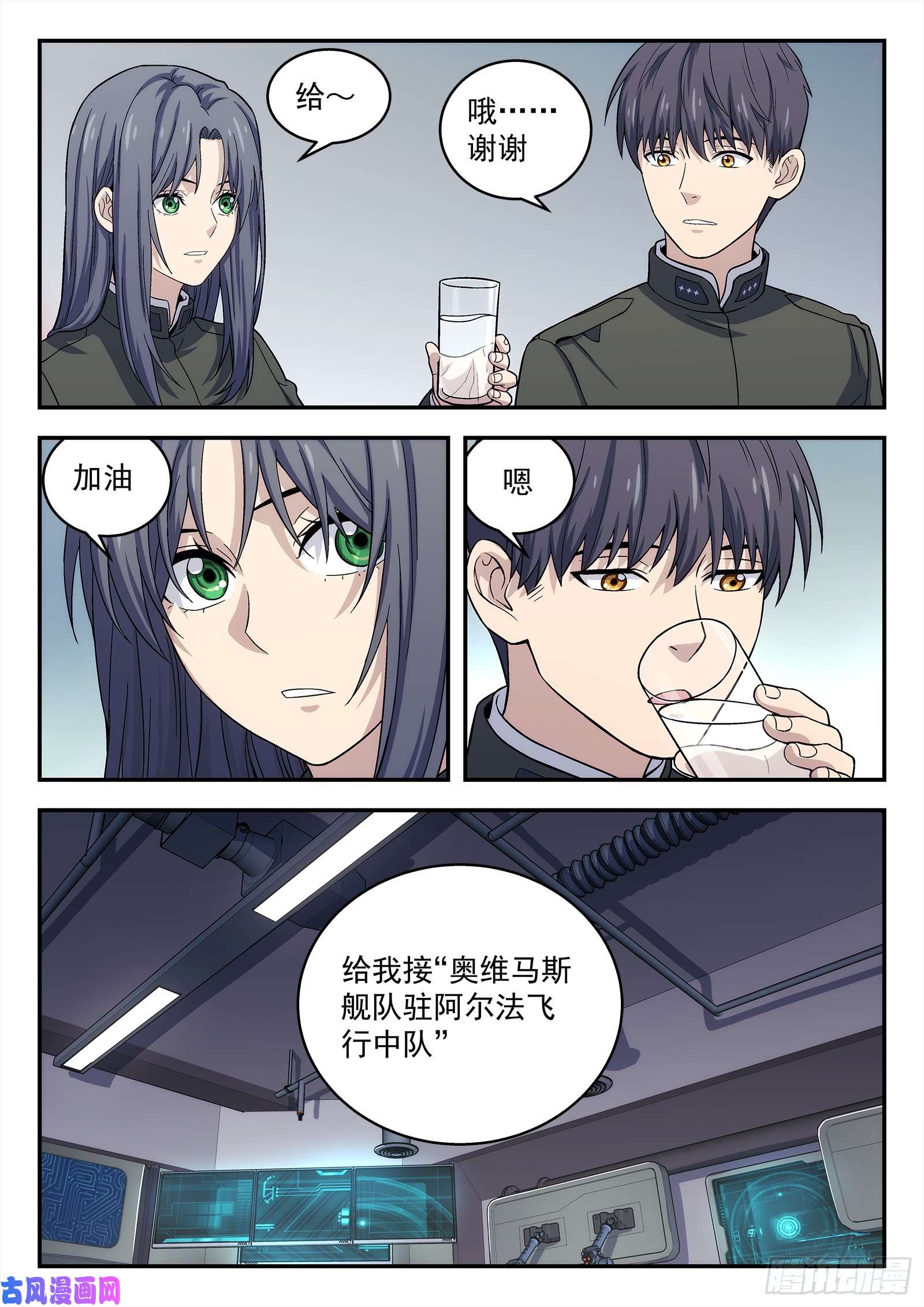 星海荣耀144:请求支援