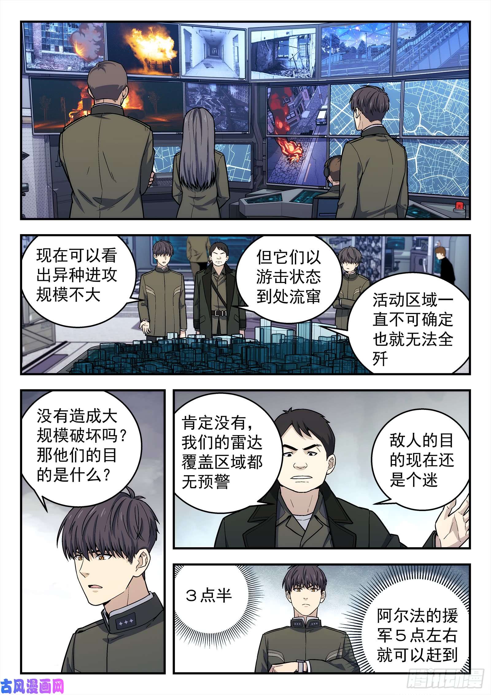 星海荣耀144:请求支援