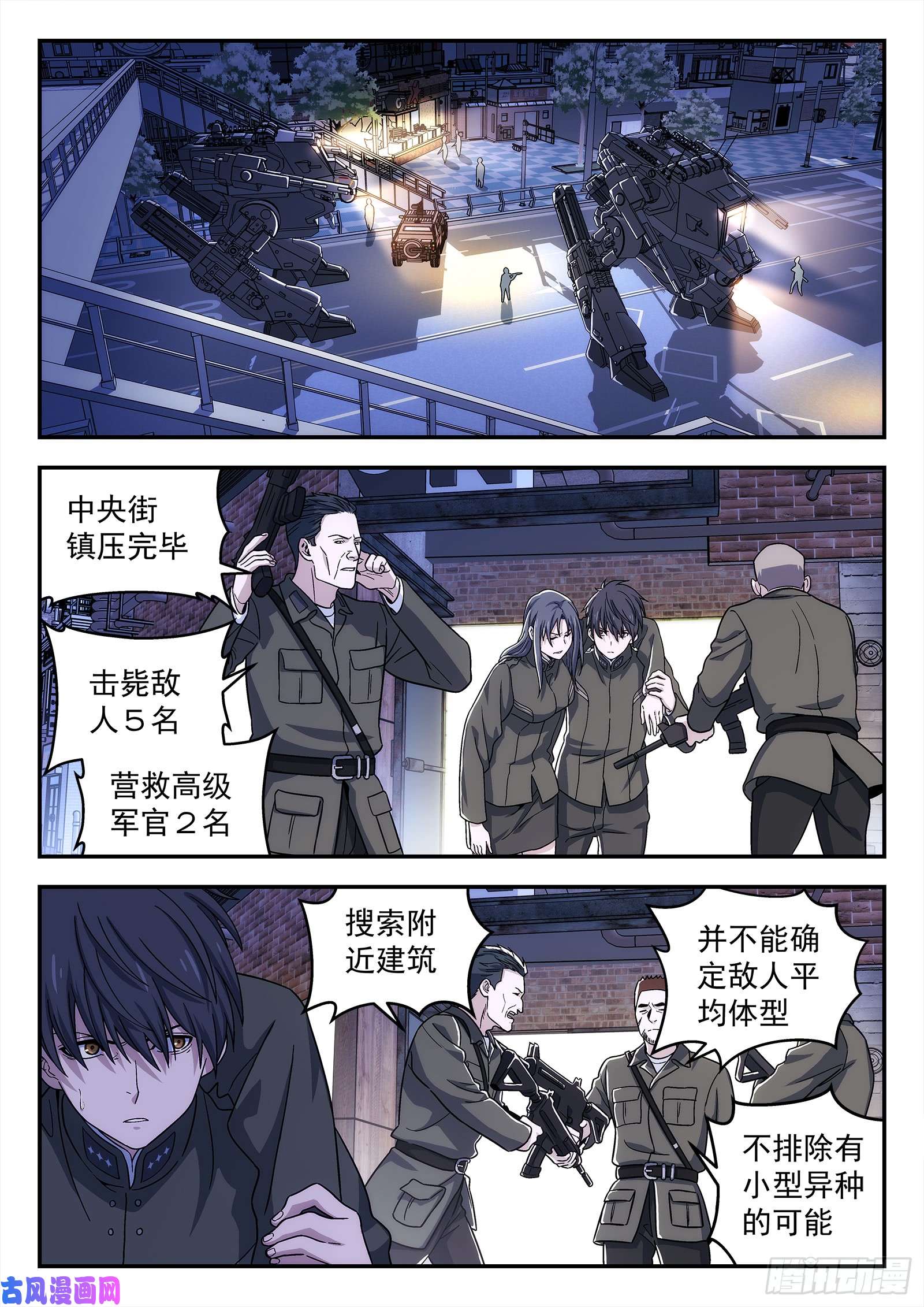 星海荣耀144:请求支援