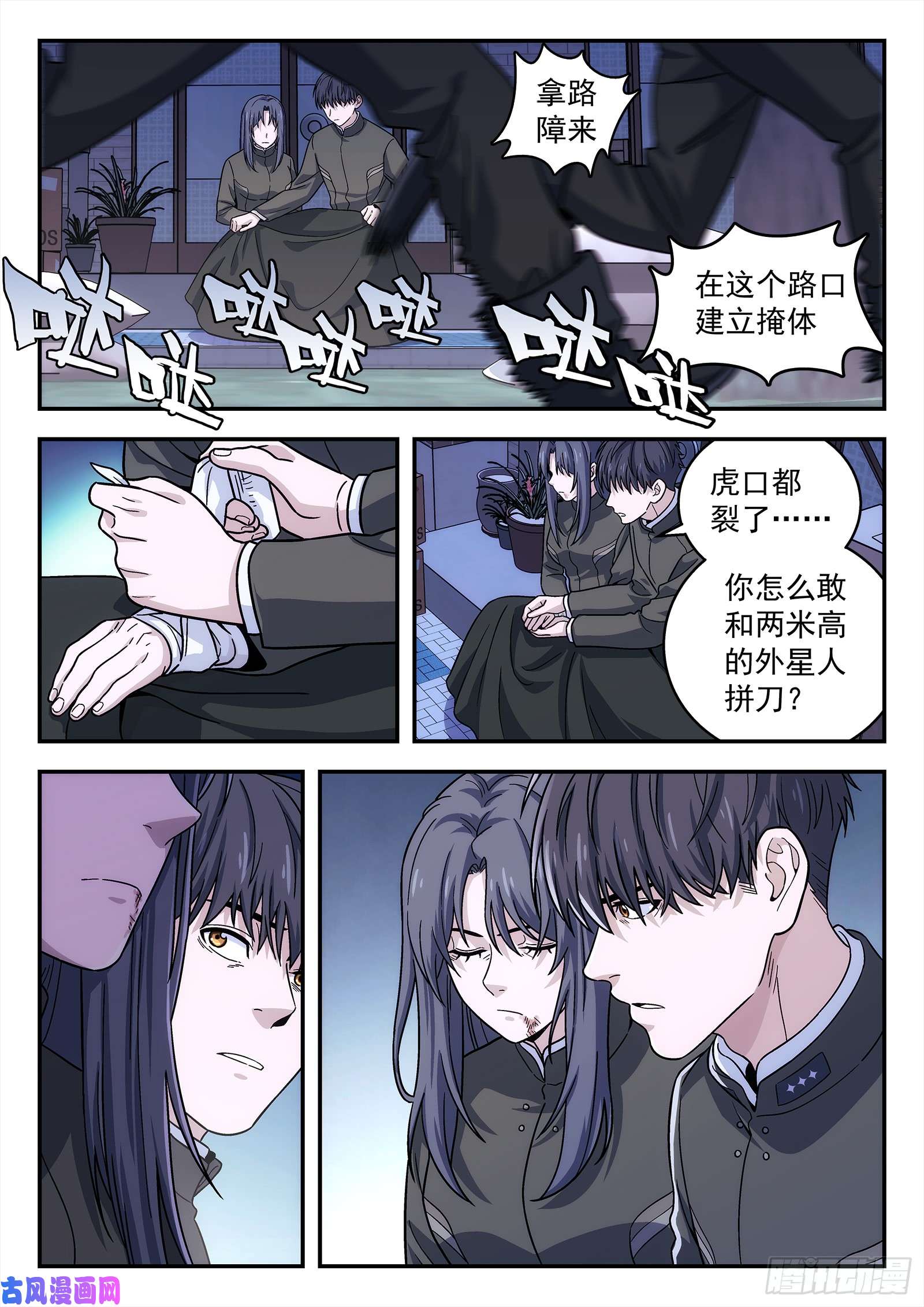 星海荣耀144:请求支援