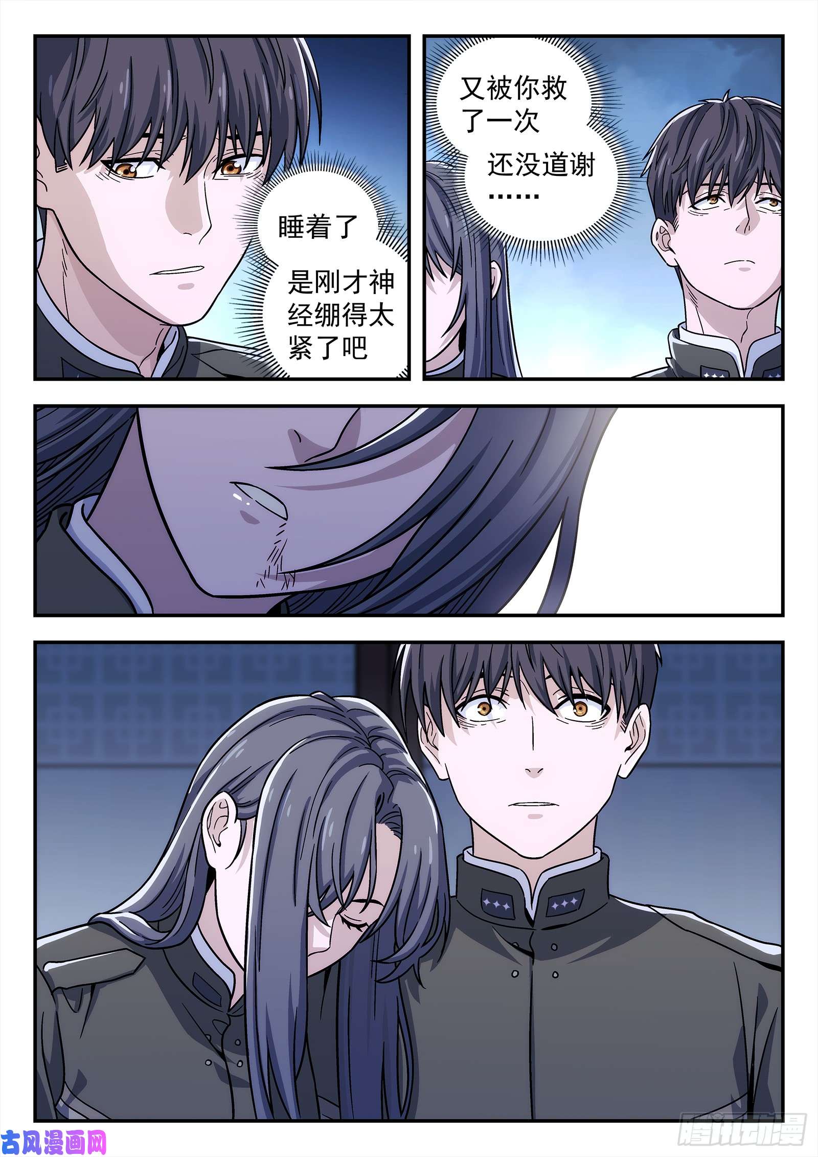 星海荣耀144:请求支援