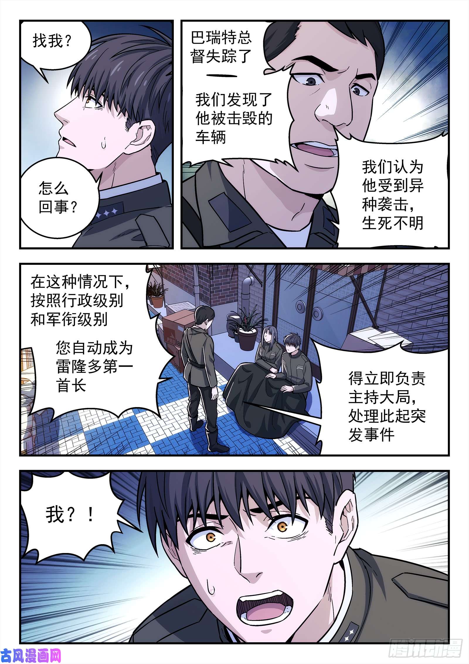 星海荣耀144:请求支援