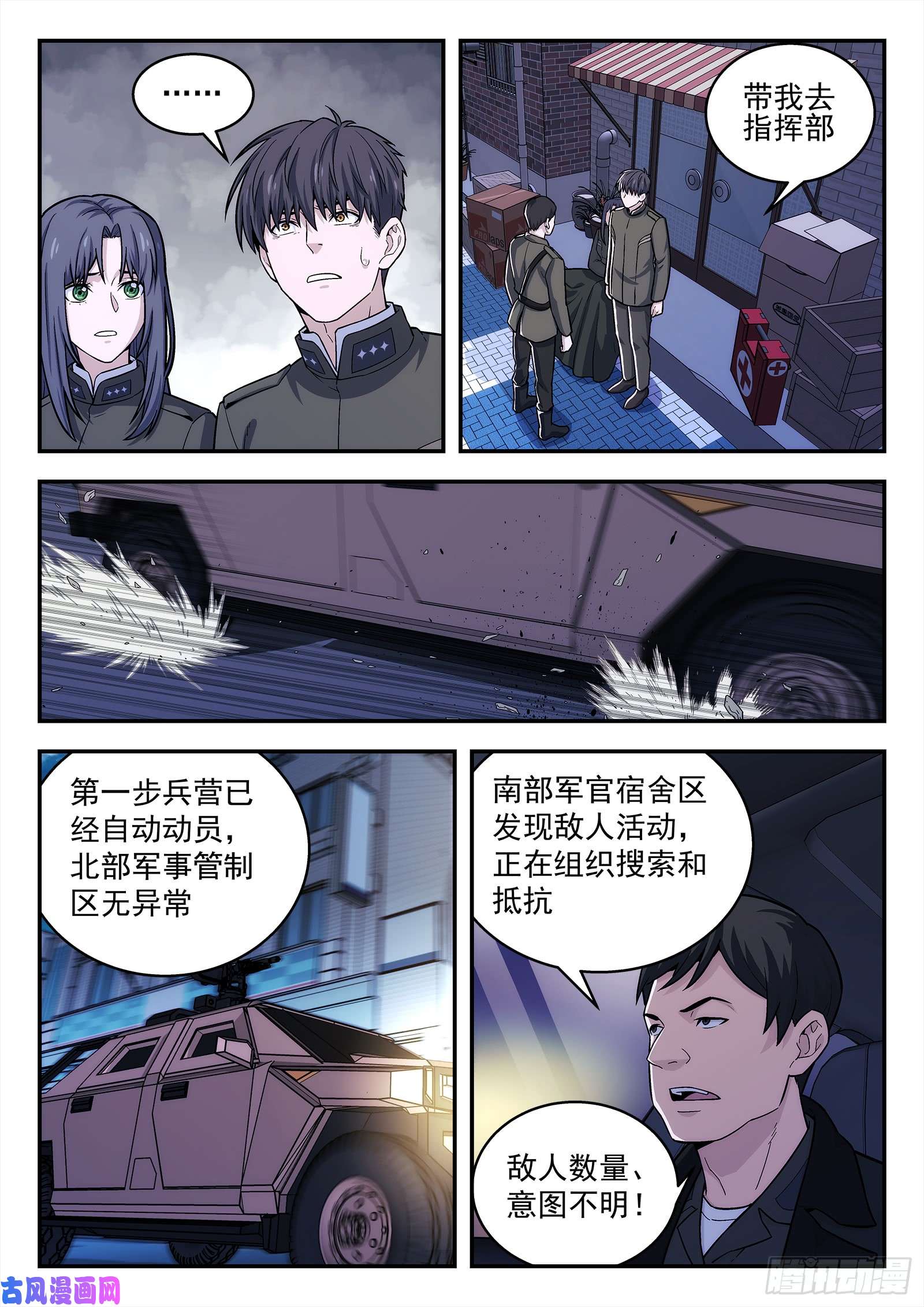 星海荣耀144:请求支援