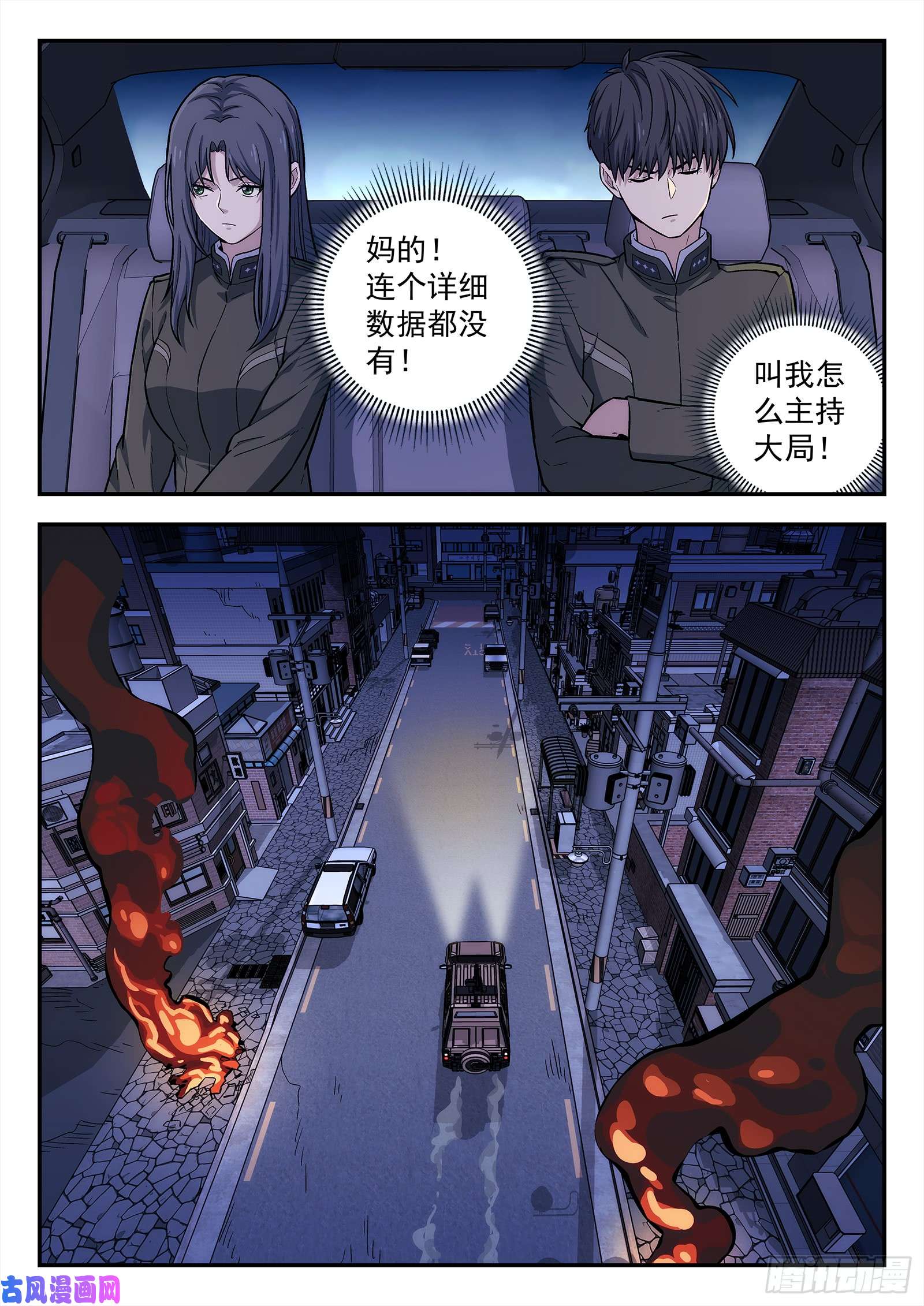 星海荣耀144:请求支援