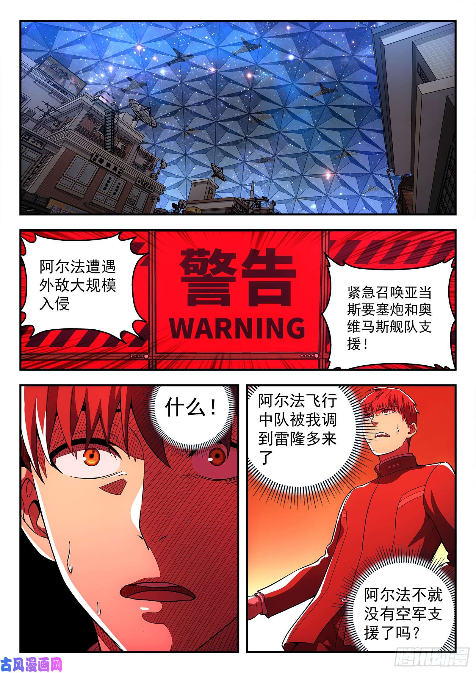 星海荣耀145：医院