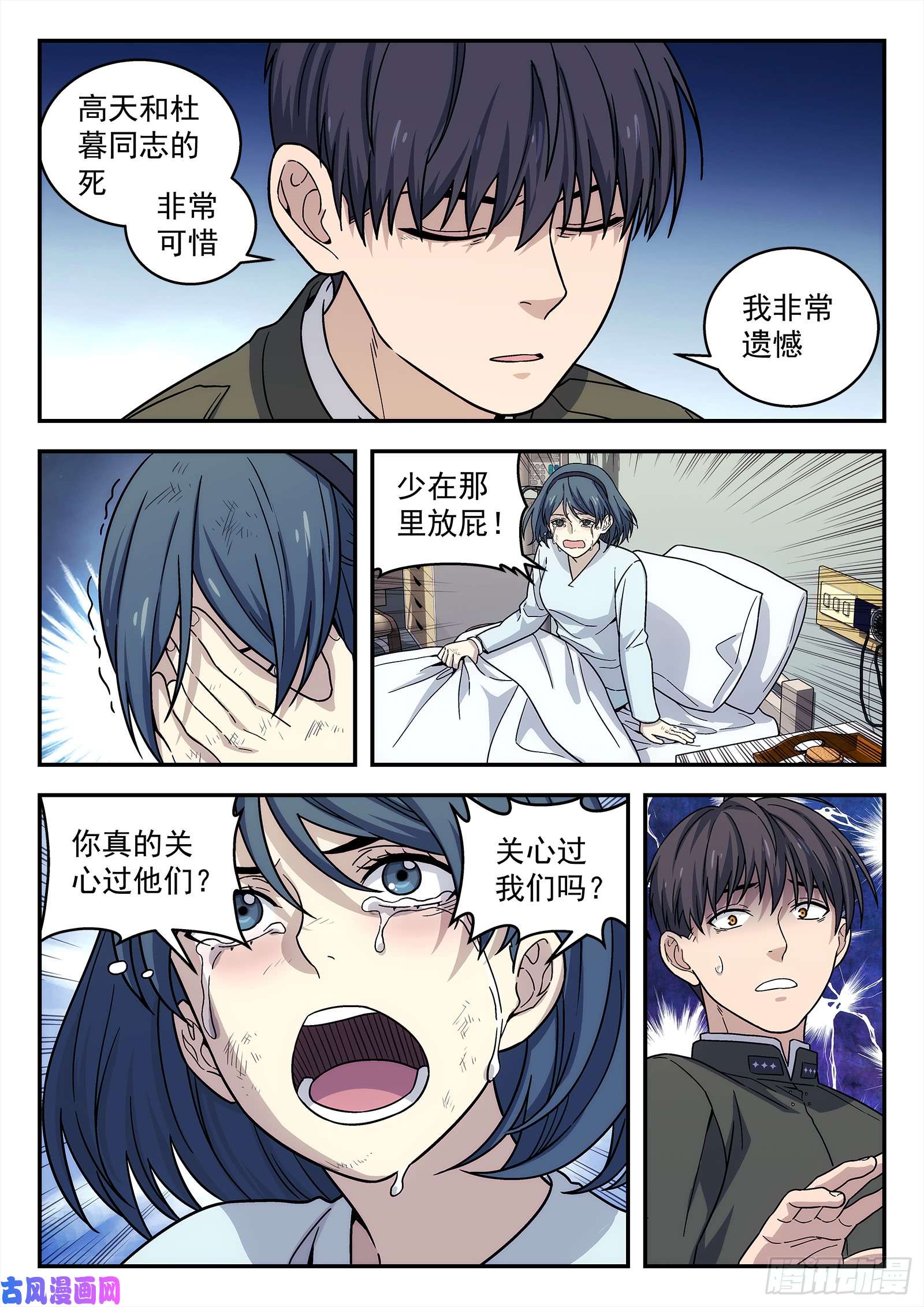 星海荣耀145：医院