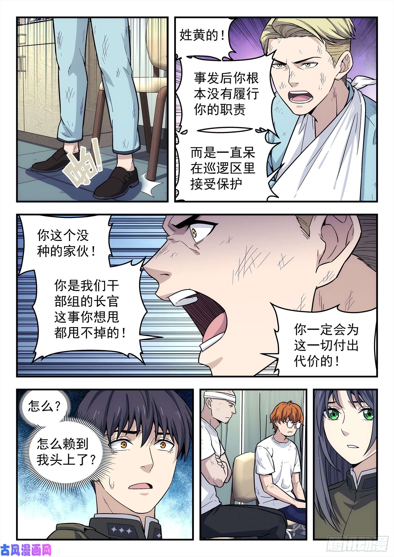 星海荣耀145：医院