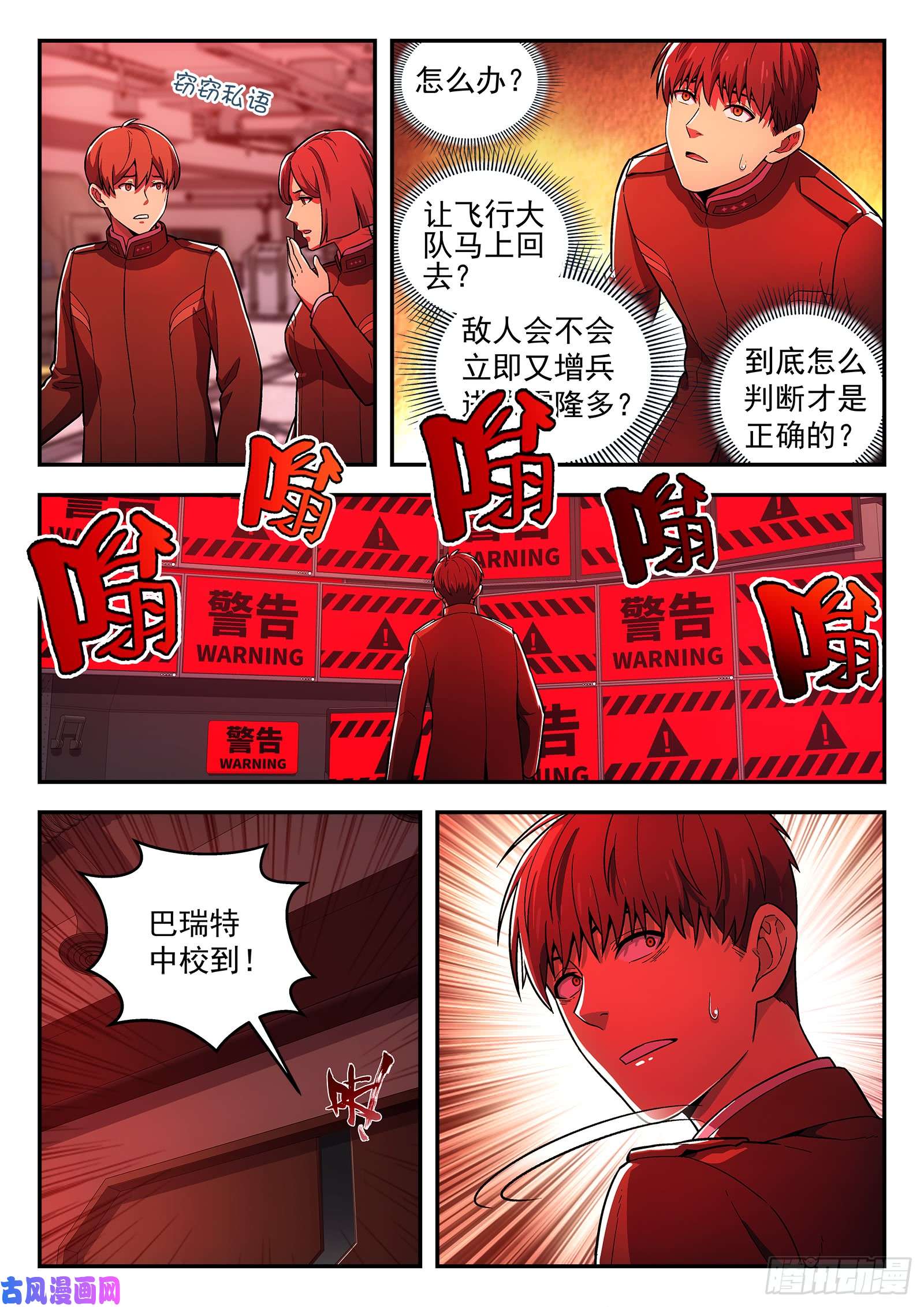 星海荣耀145：医院