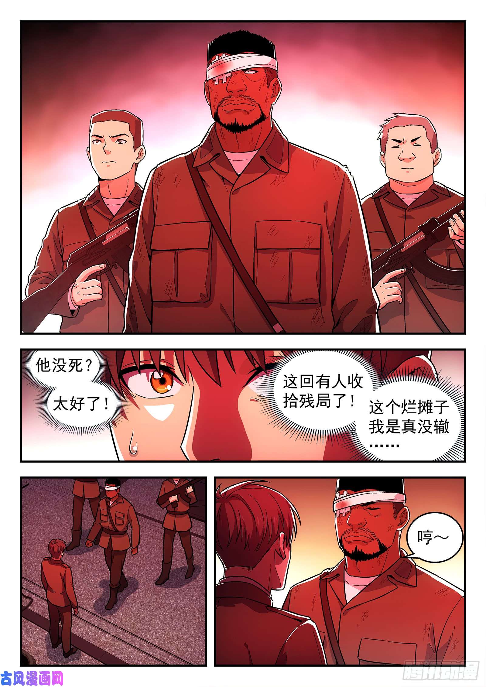 星海荣耀145：医院