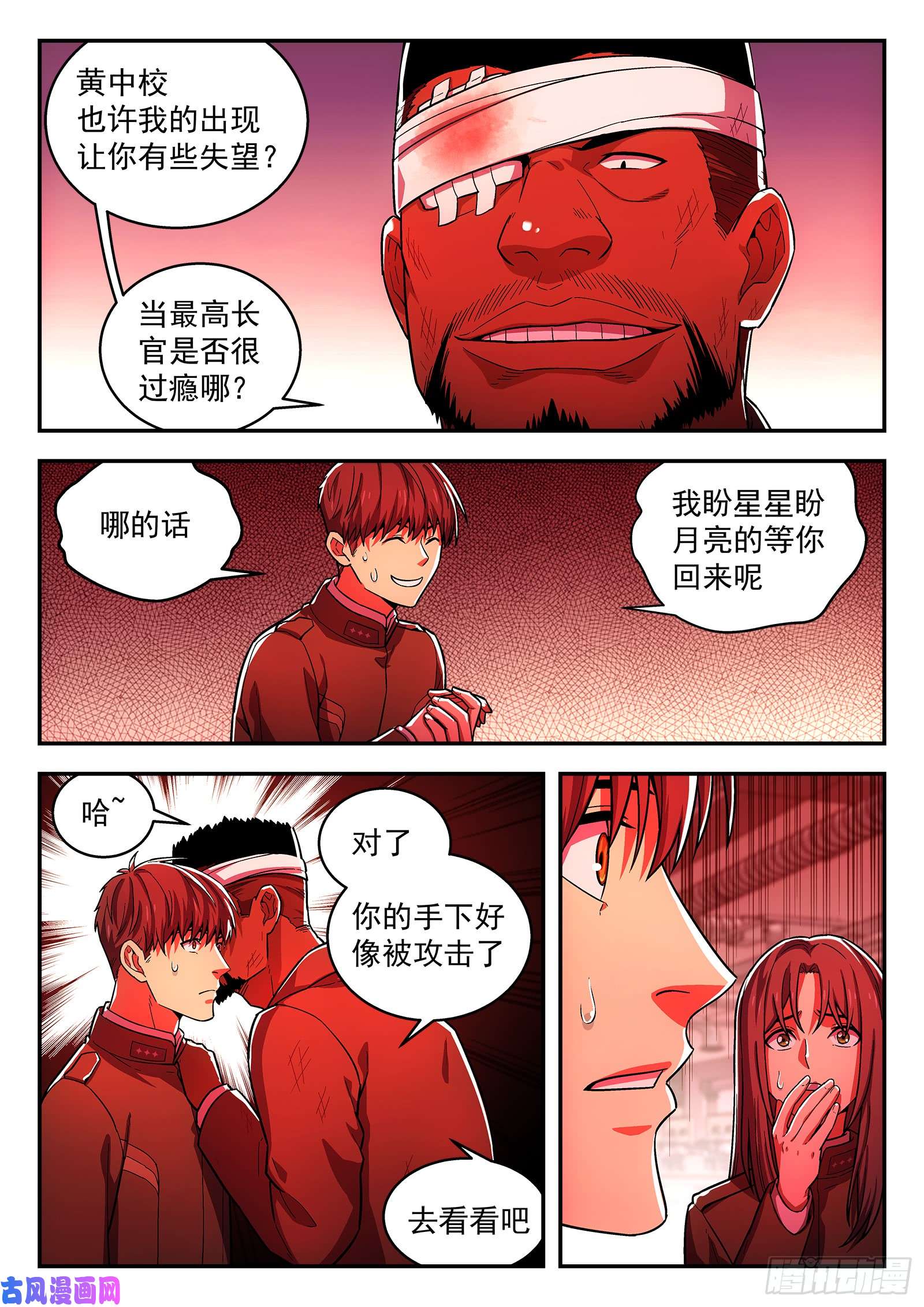 星海荣耀145：医院