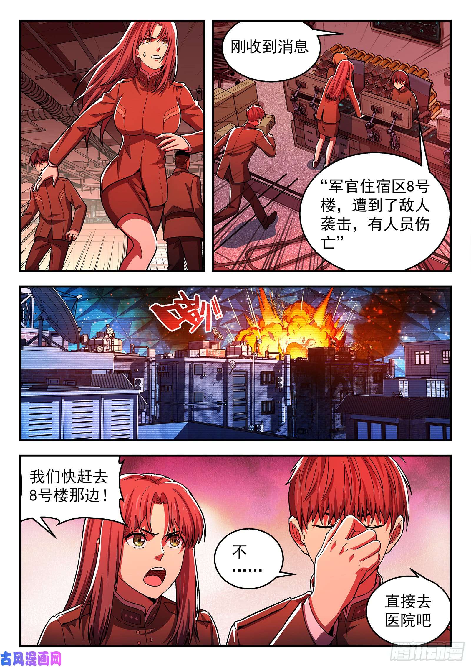 星海荣耀145：医院