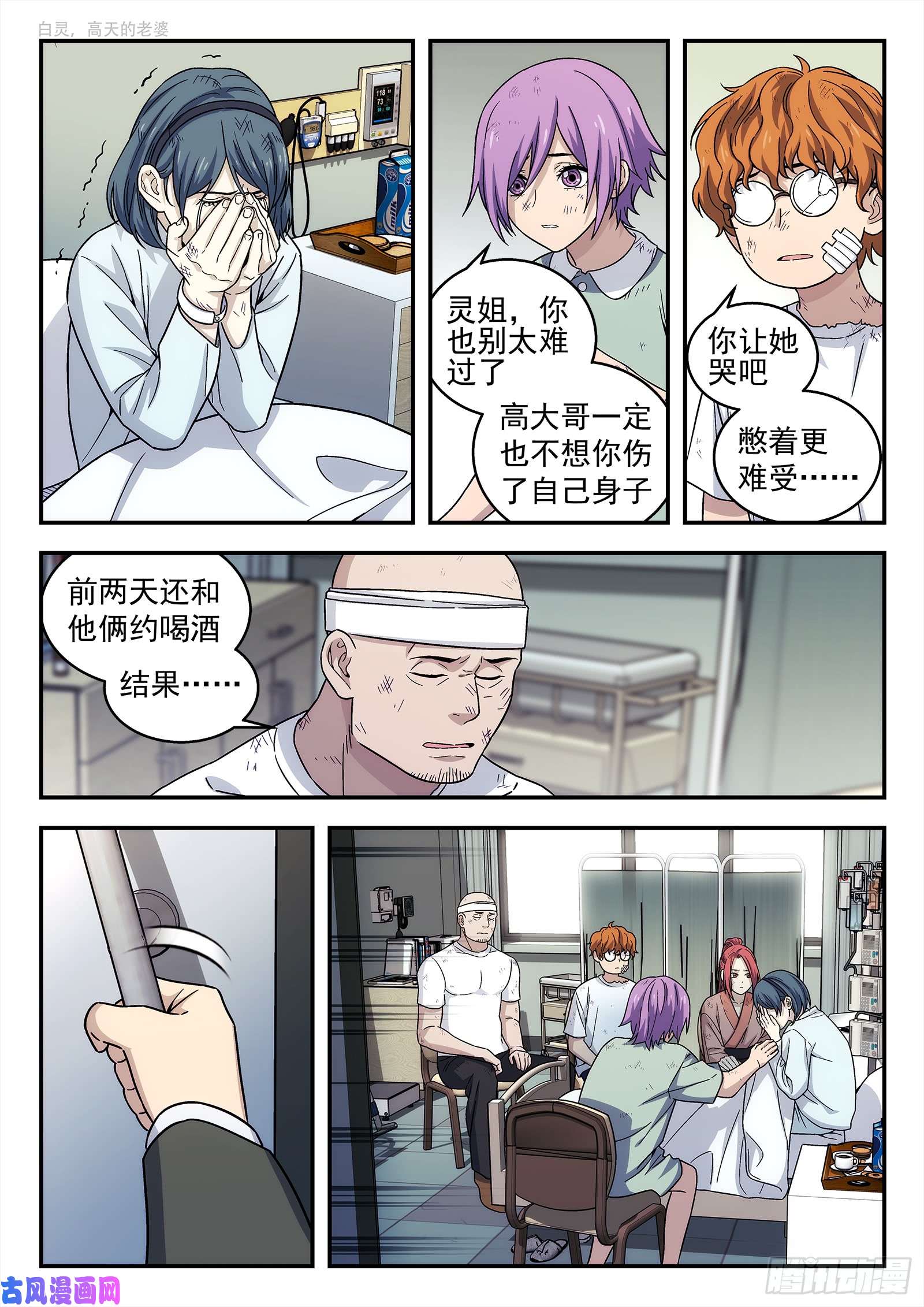星海荣耀145：医院